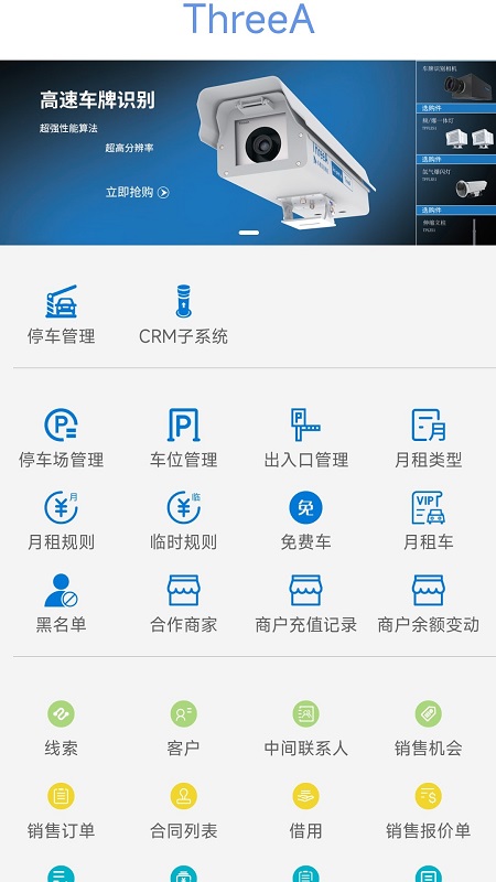 三诶车场截图