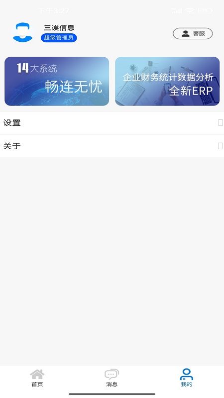 三诶车场截图
