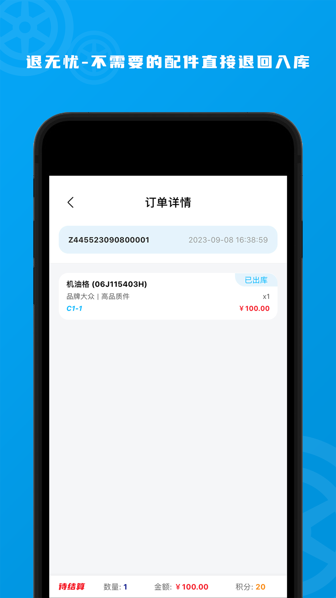 玄鸟智库截图
