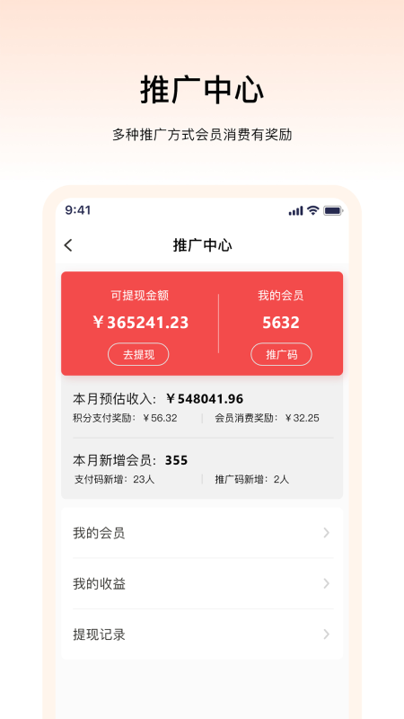 畅购天下商家端截图