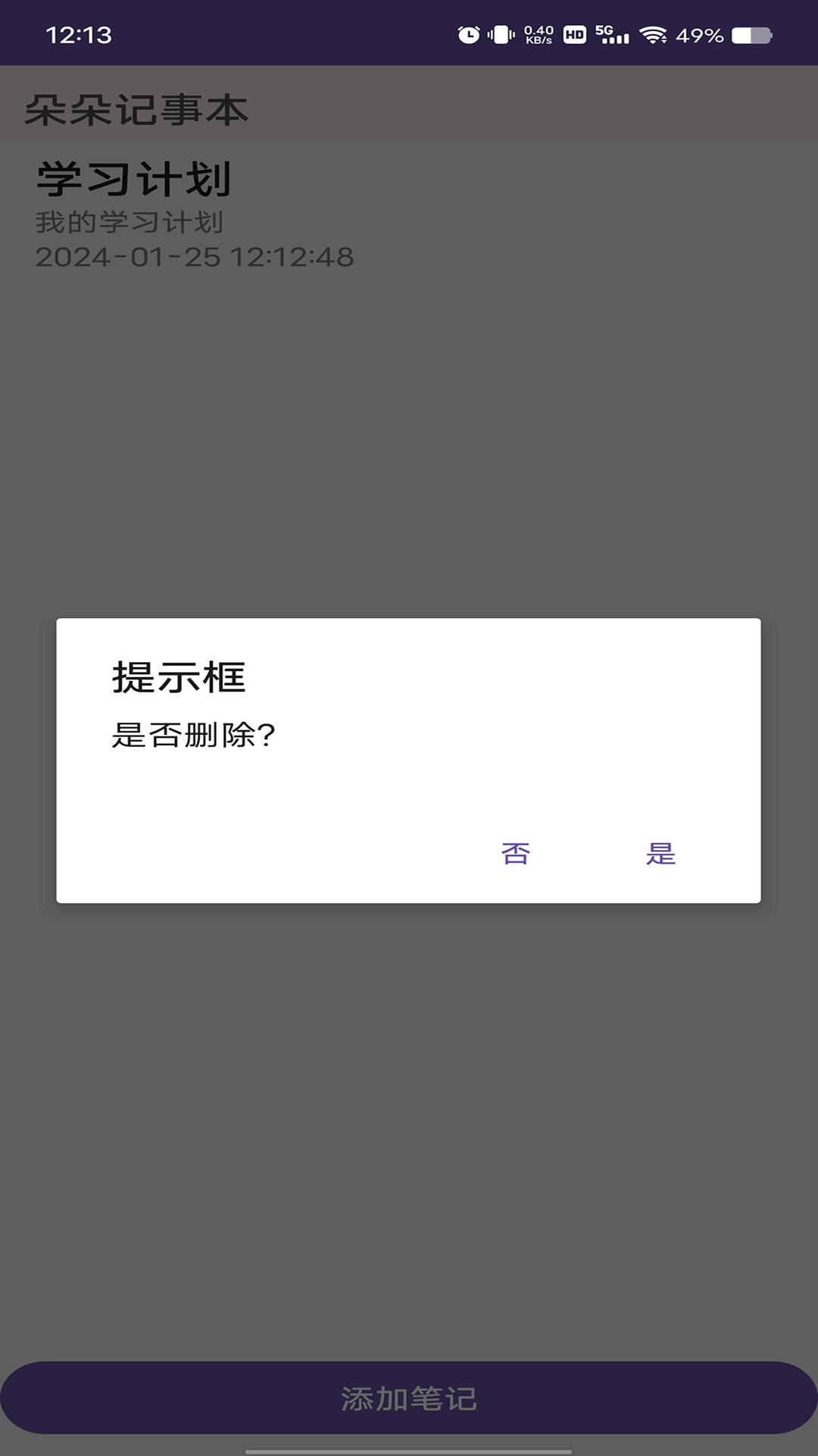 找茬行动截图