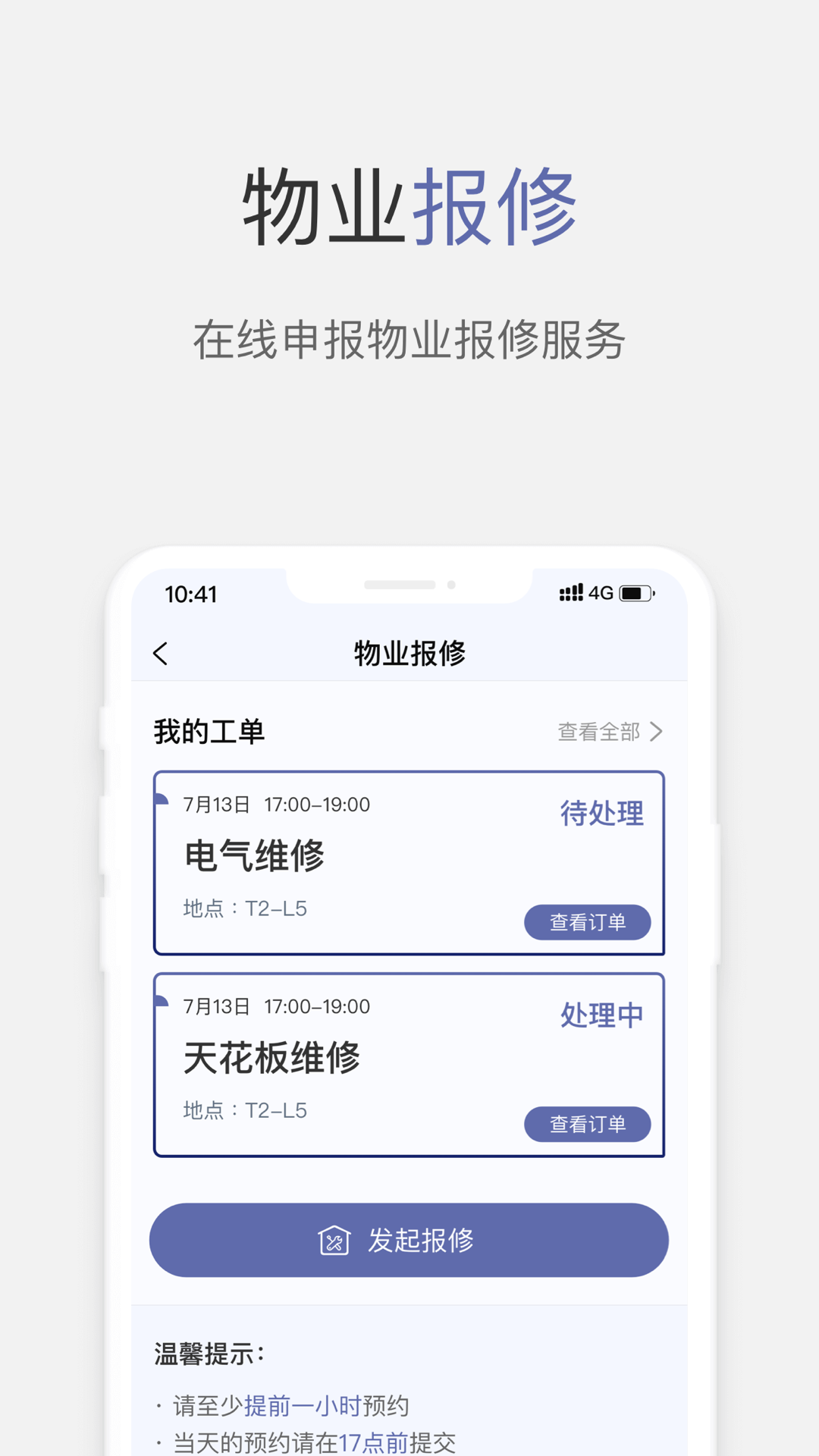 KERRY+企业版截图