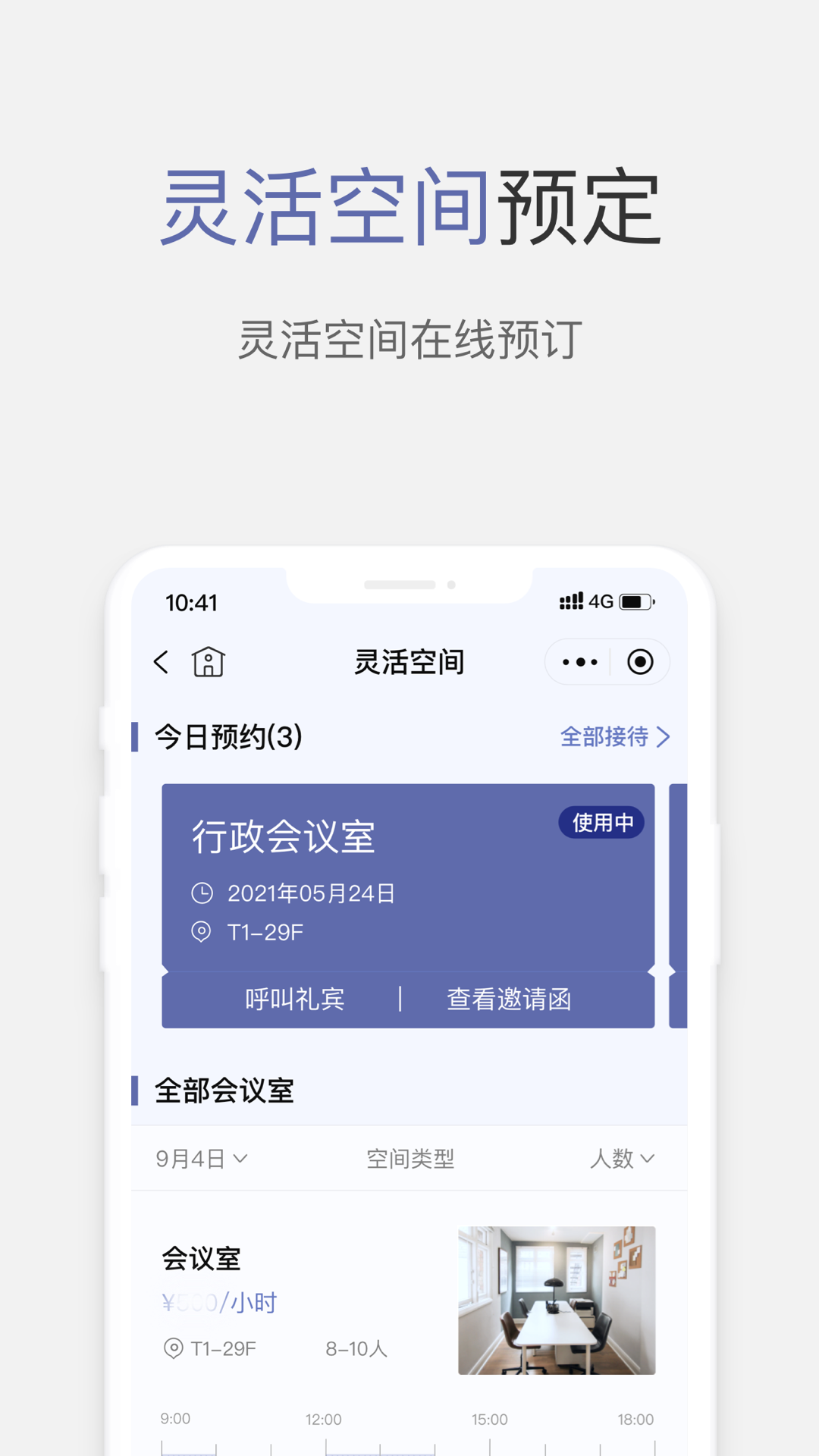 KERRY+企业版截图
