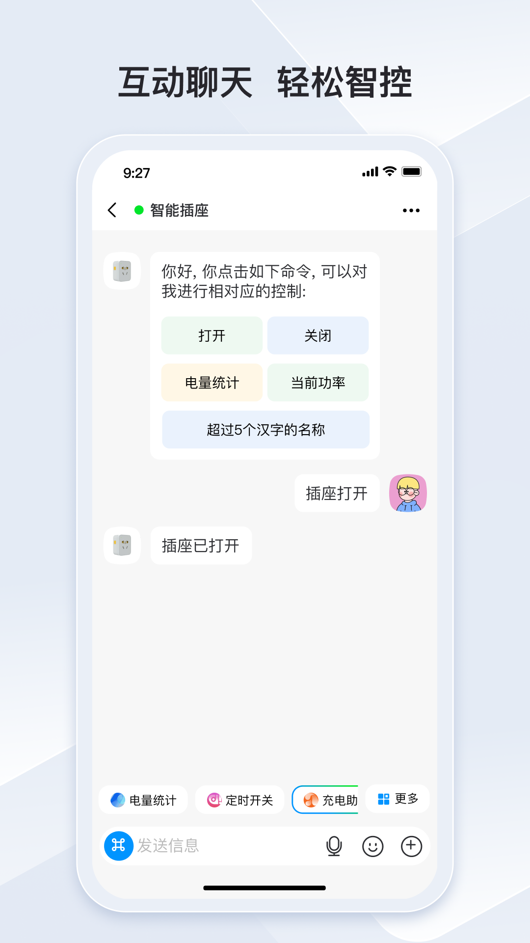 冒泡联联截图