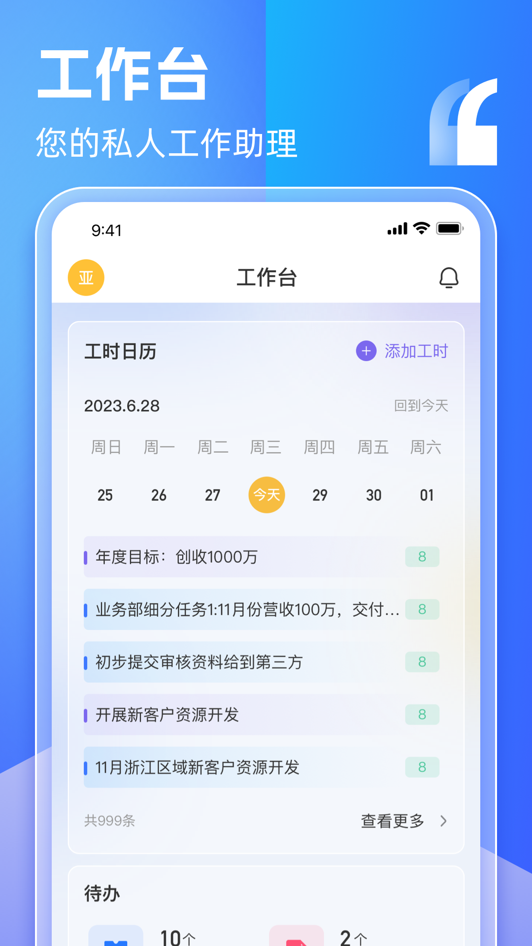 盯目截图