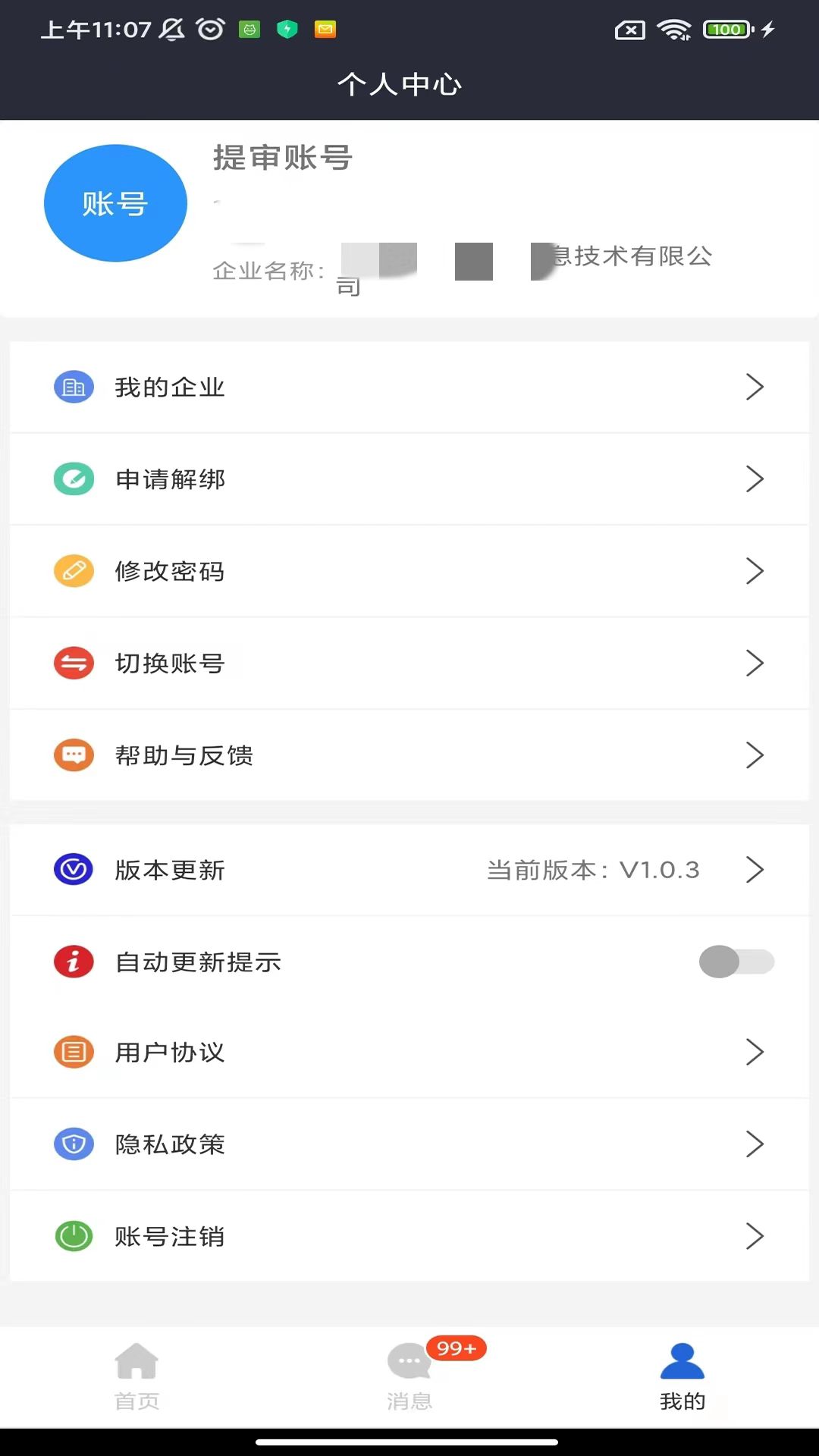 星选润吧云截图