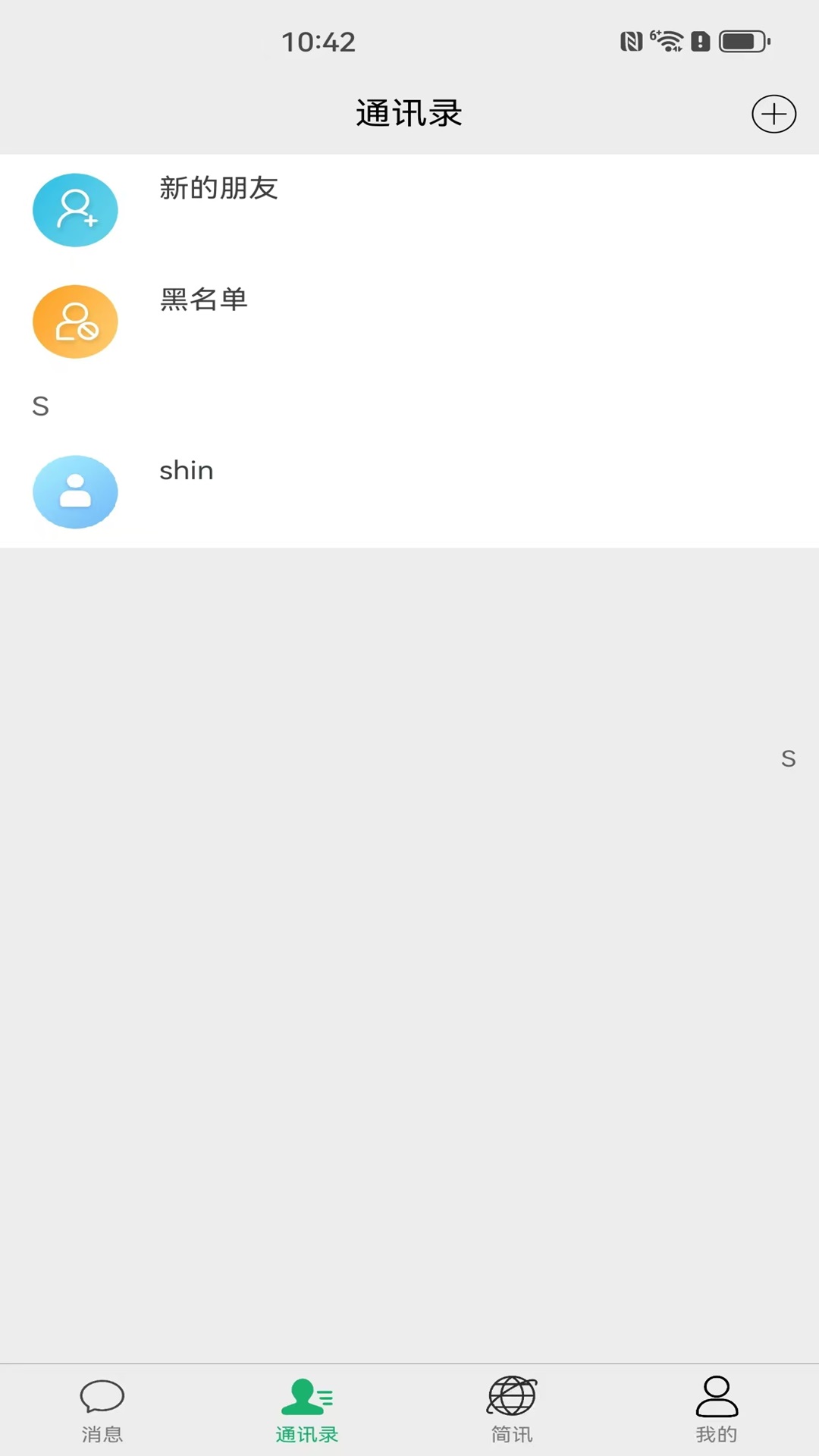 标讯在线截图