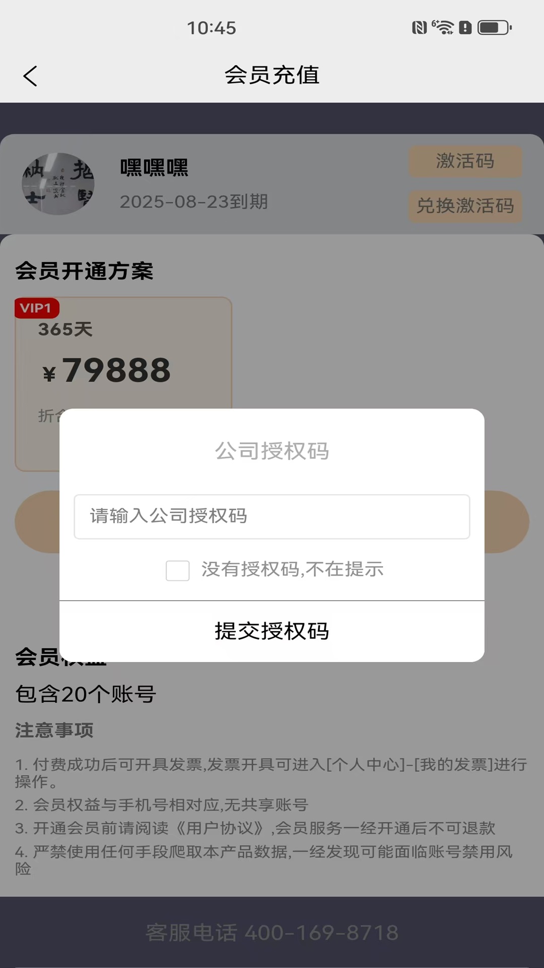 标讯在线截图