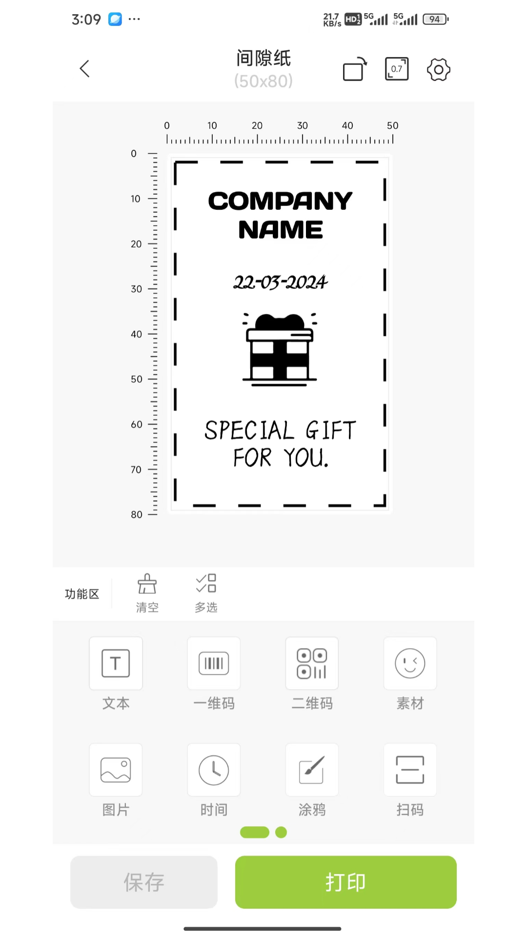 Nelko截图