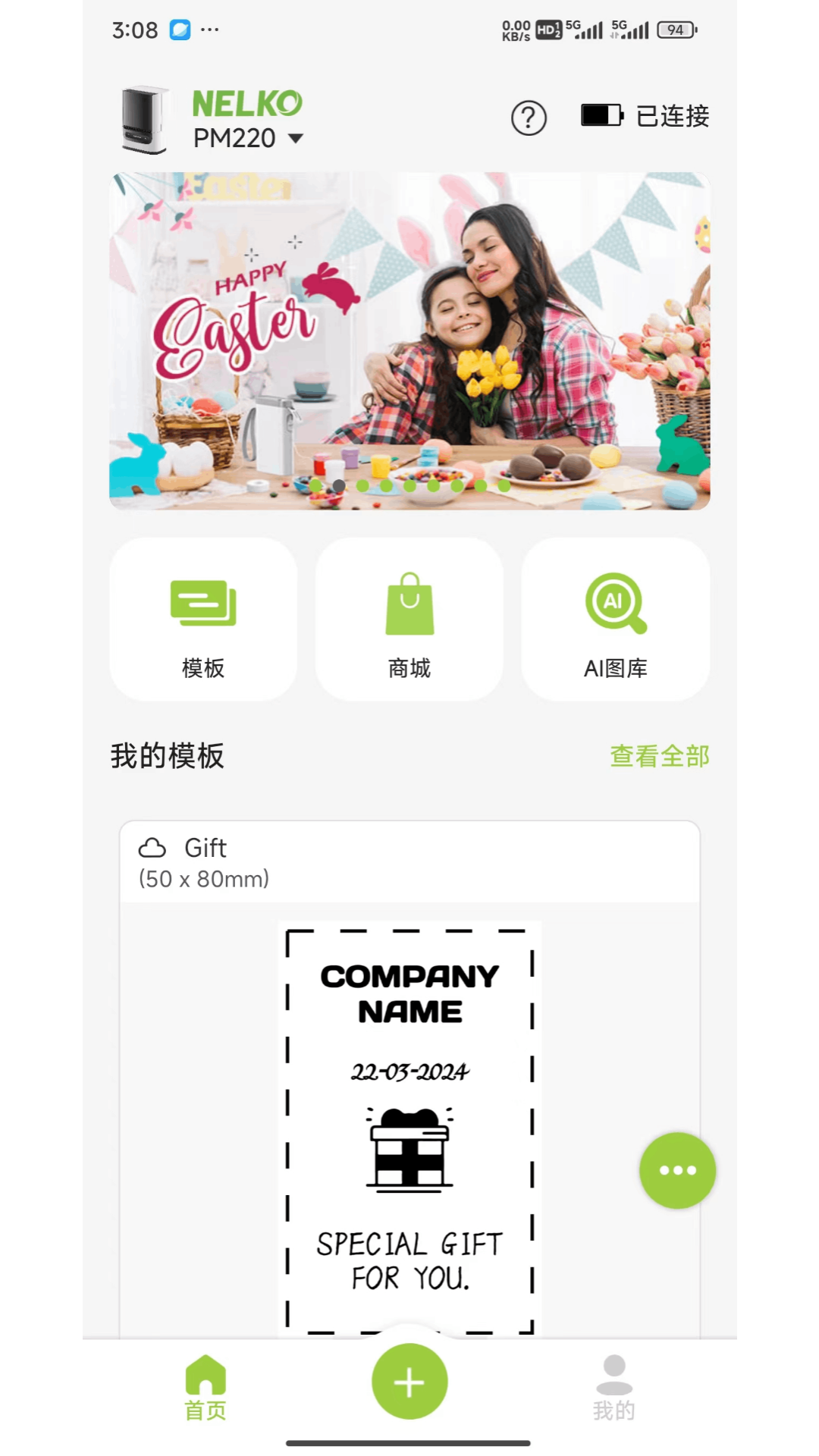 Nelko截图