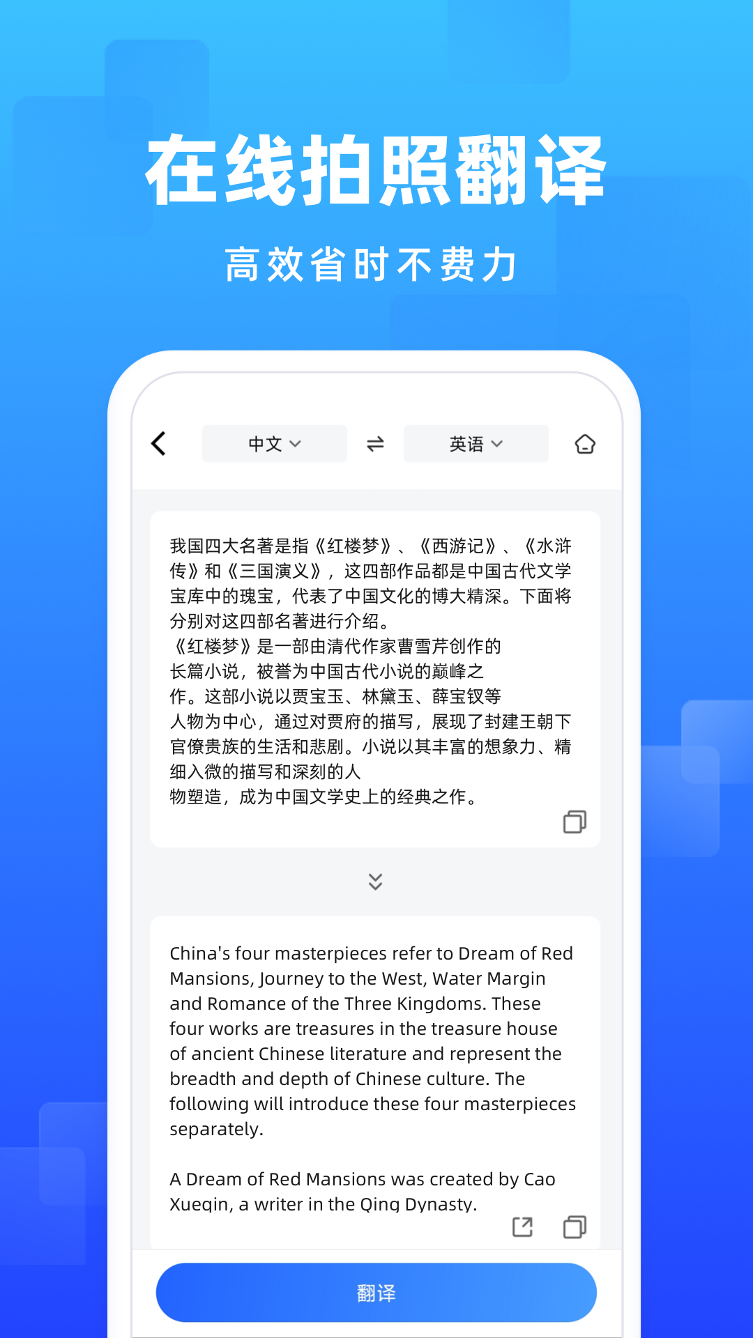 嗨格式图片转文字截图