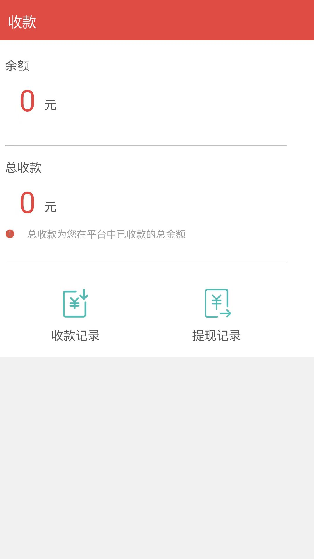 数字订单截图