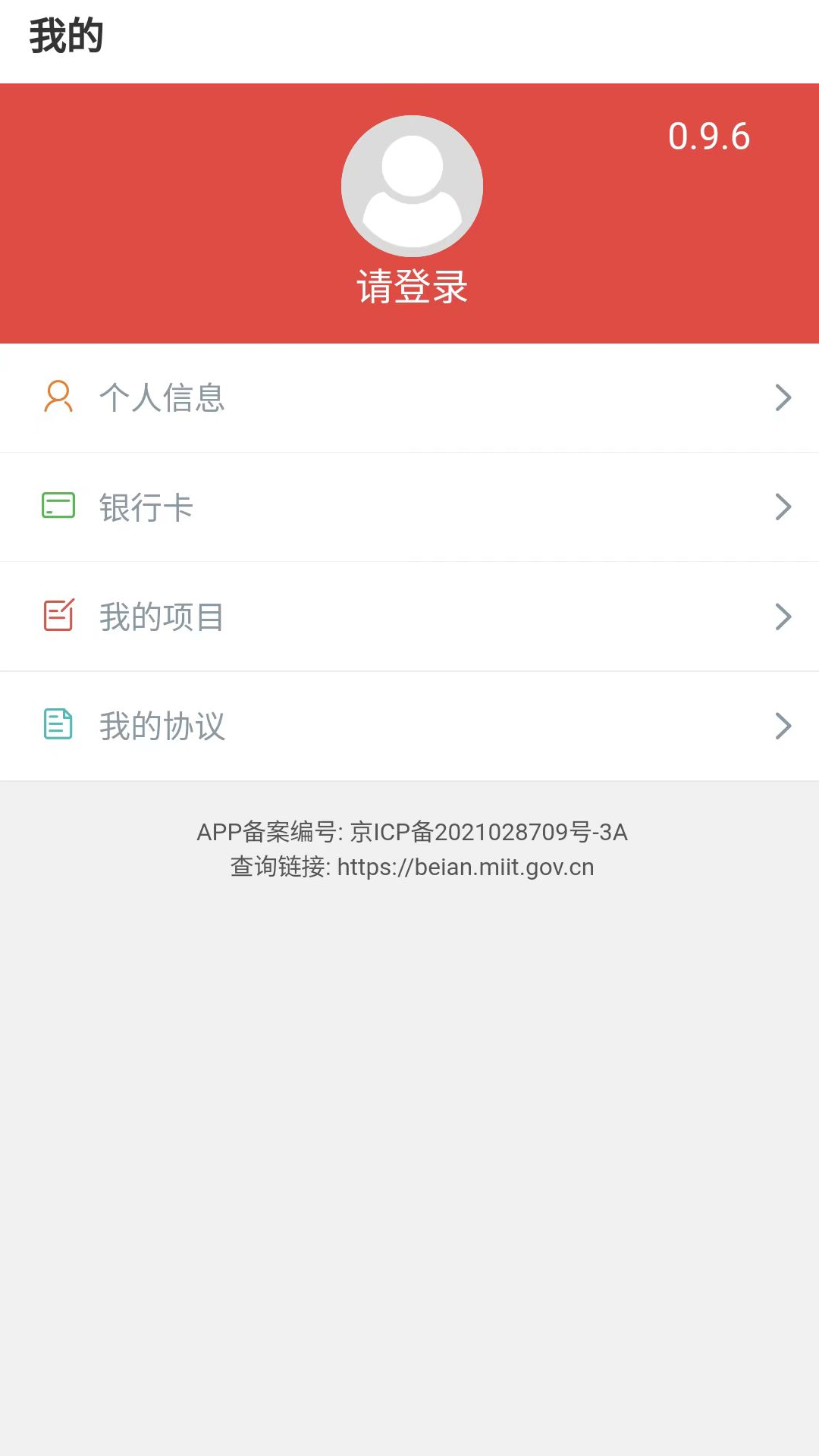 数字订单截图