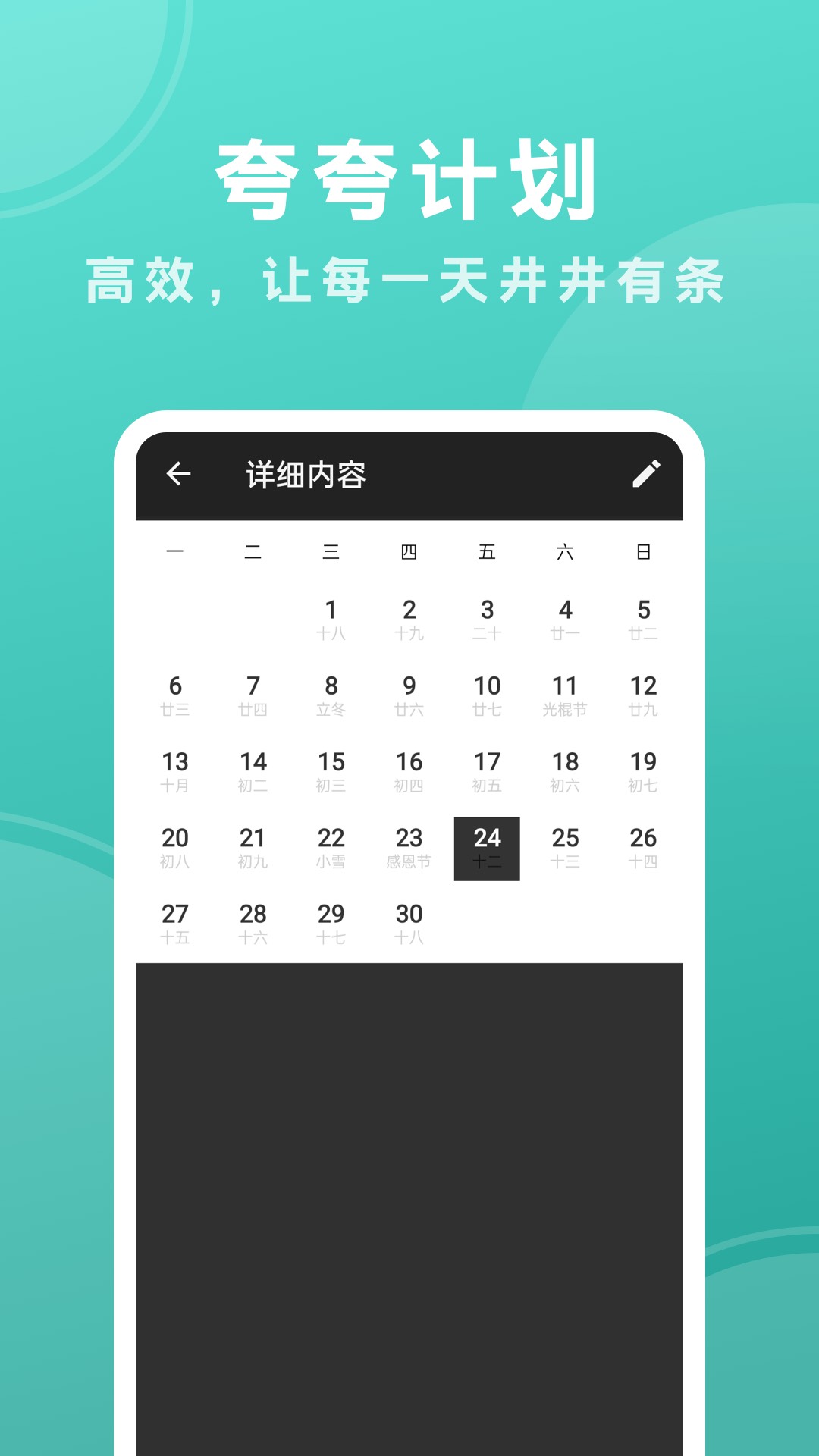 夸夸计划截图