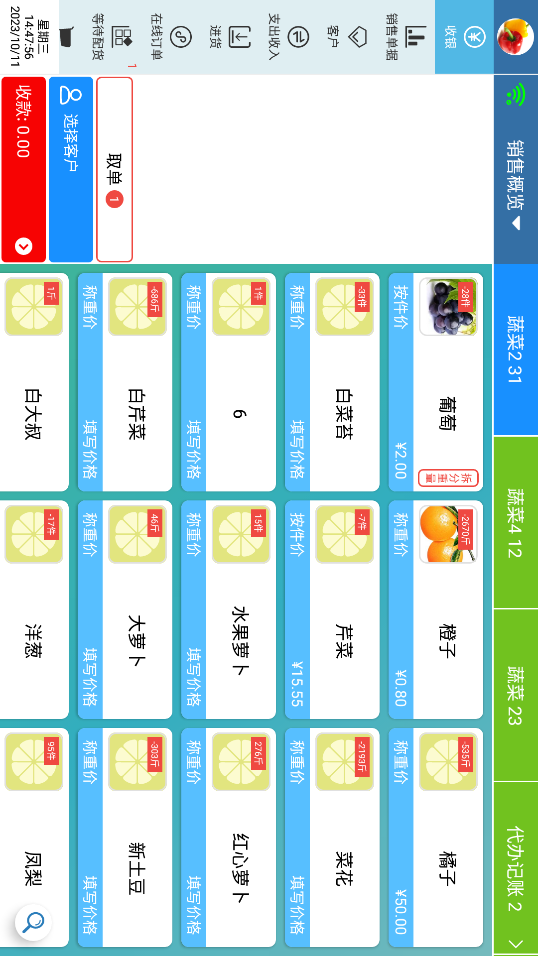 中果粮菜HD截图