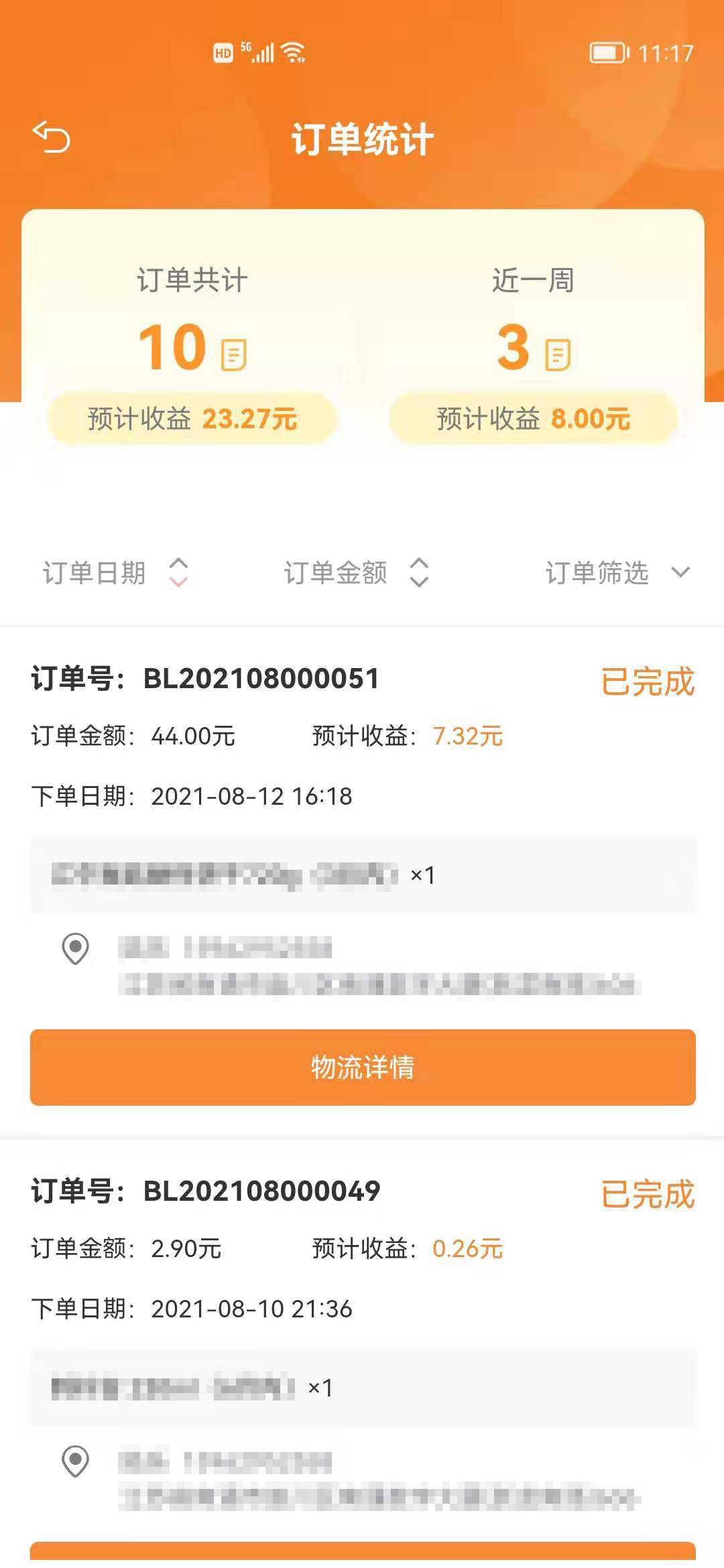 微销截图