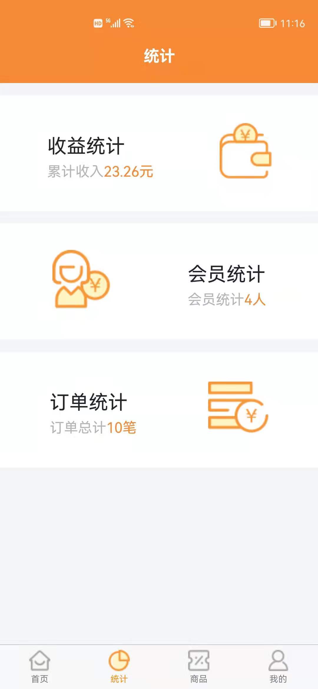 微销截图