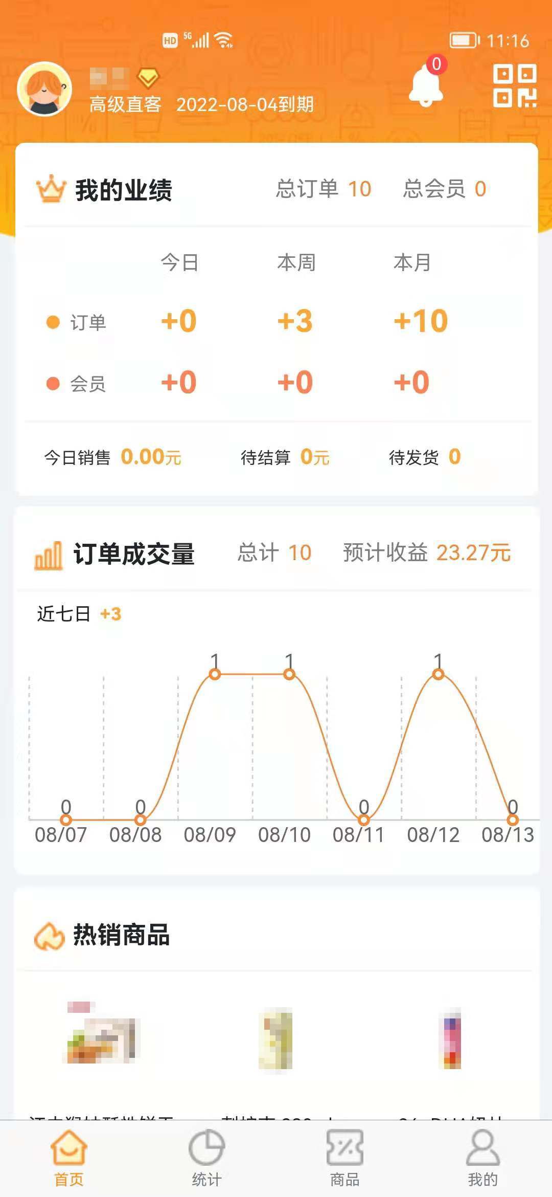 微销截图