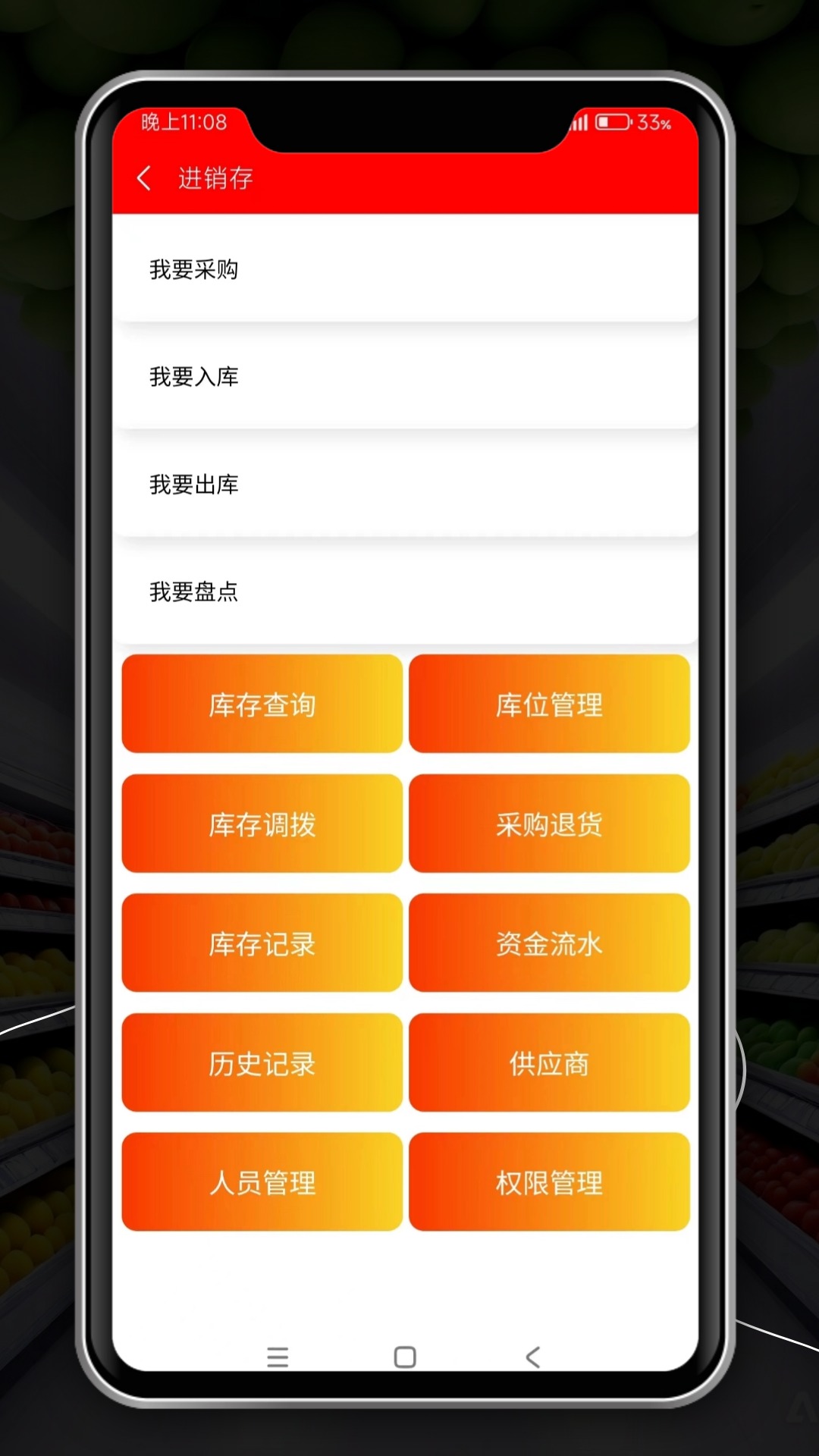 稳讯收银截图