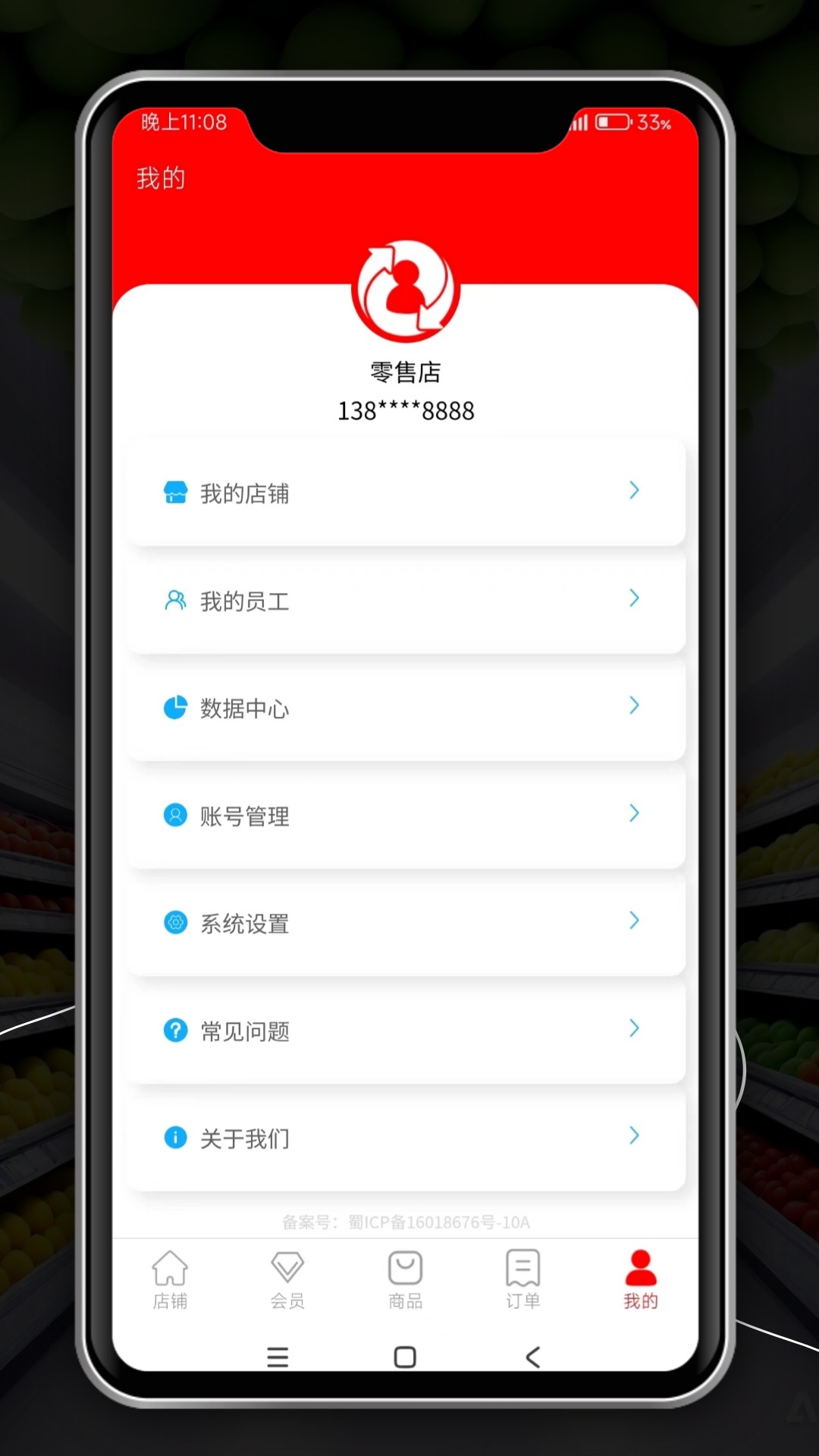稳讯收银截图