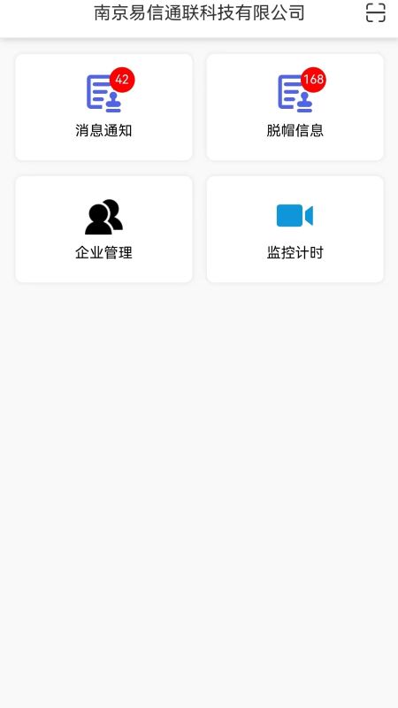 易联戴客截图