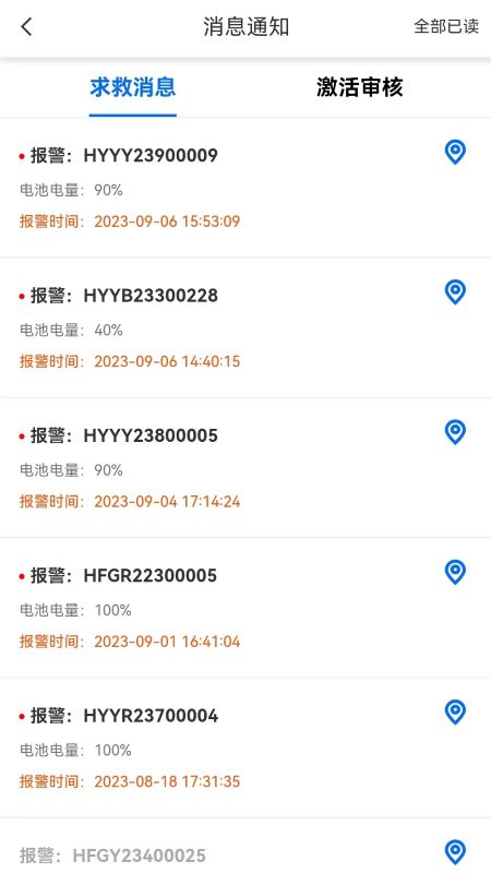 易联戴客截图