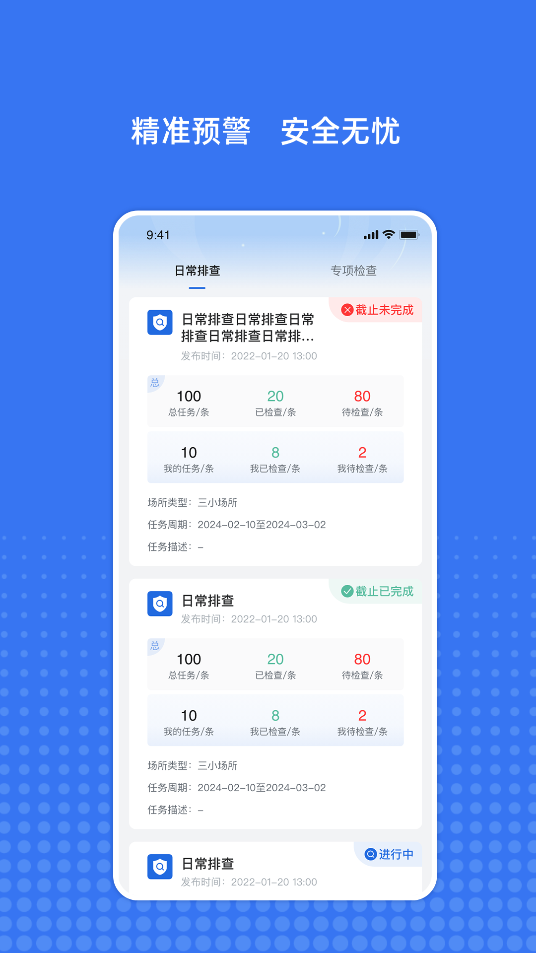 粤消安截图