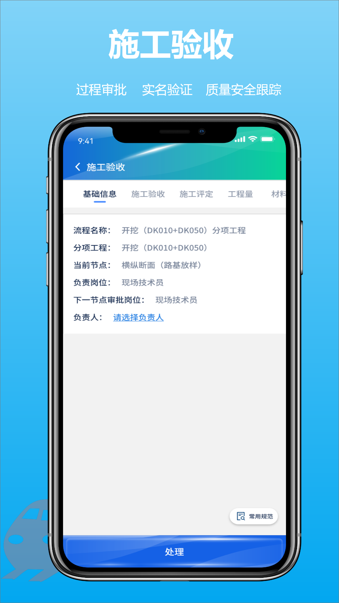 建必优截图