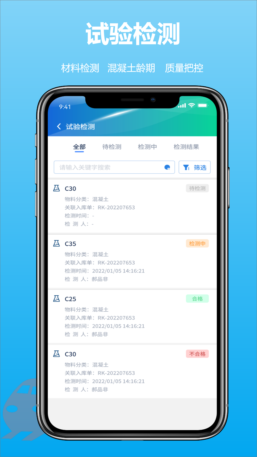 建必优截图