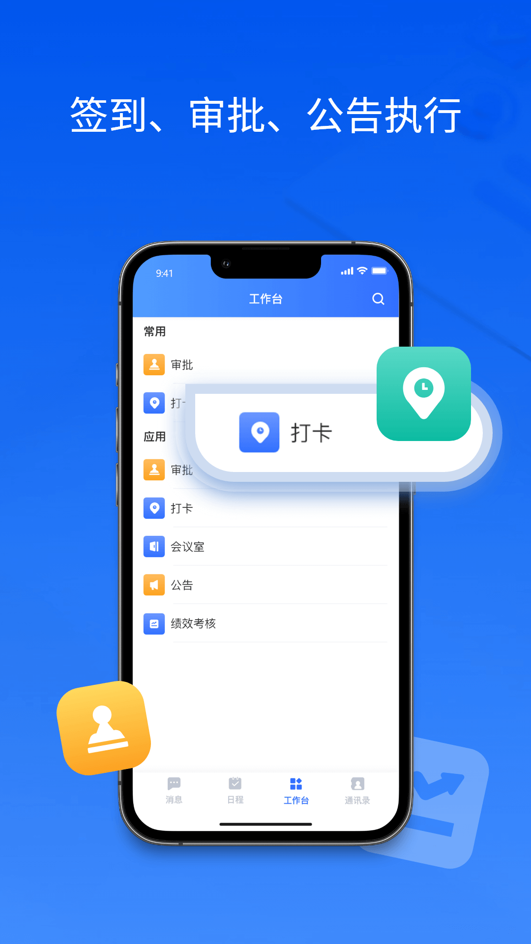 Steady@Work截图