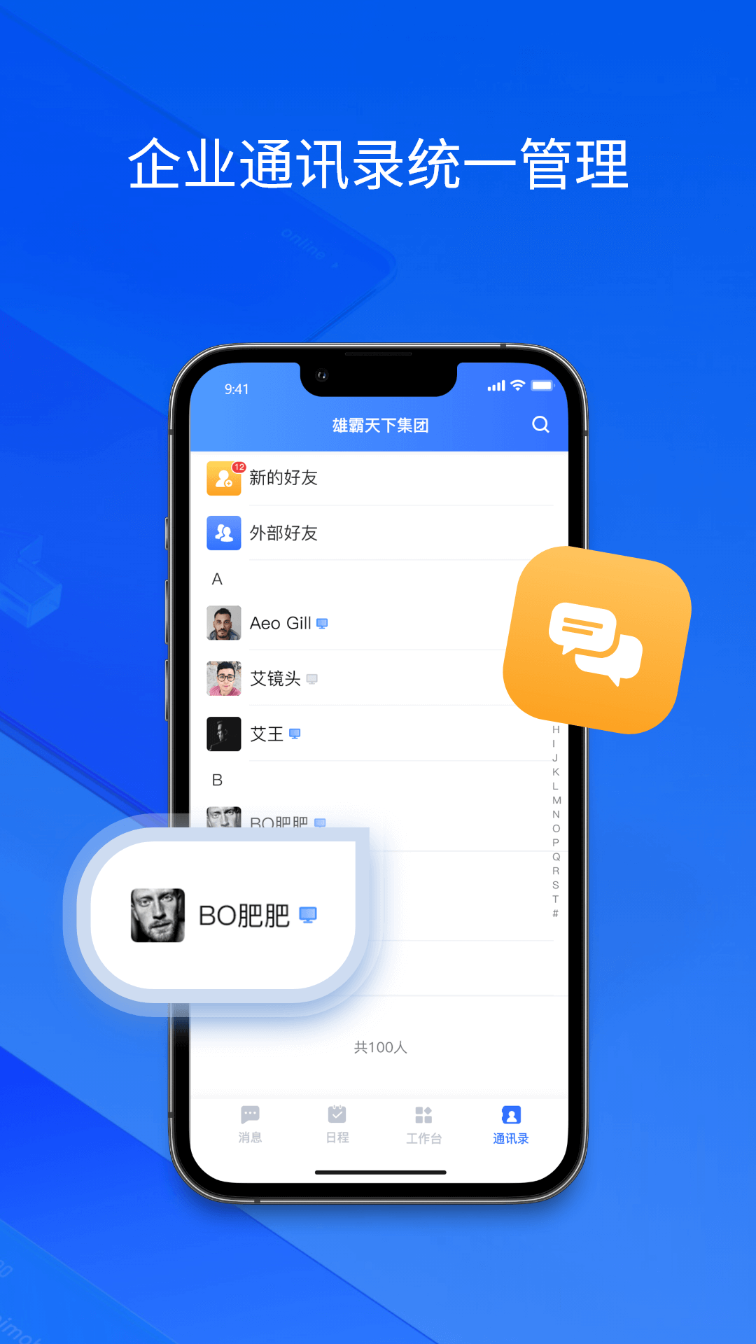 Steady@Work截图