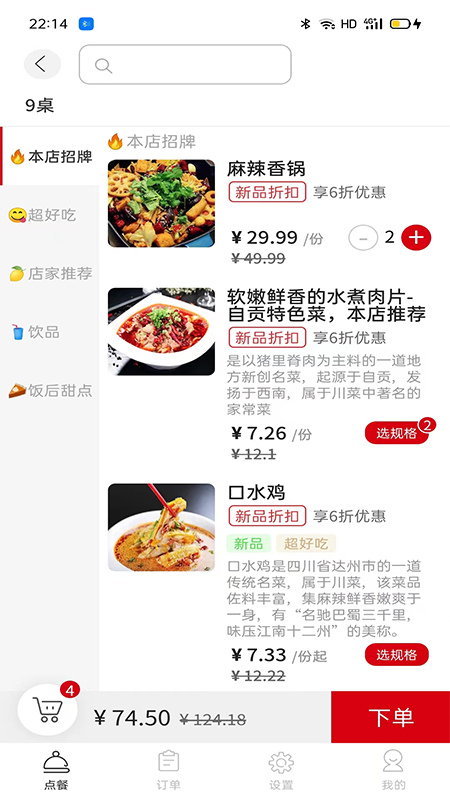 飞掌柜截图