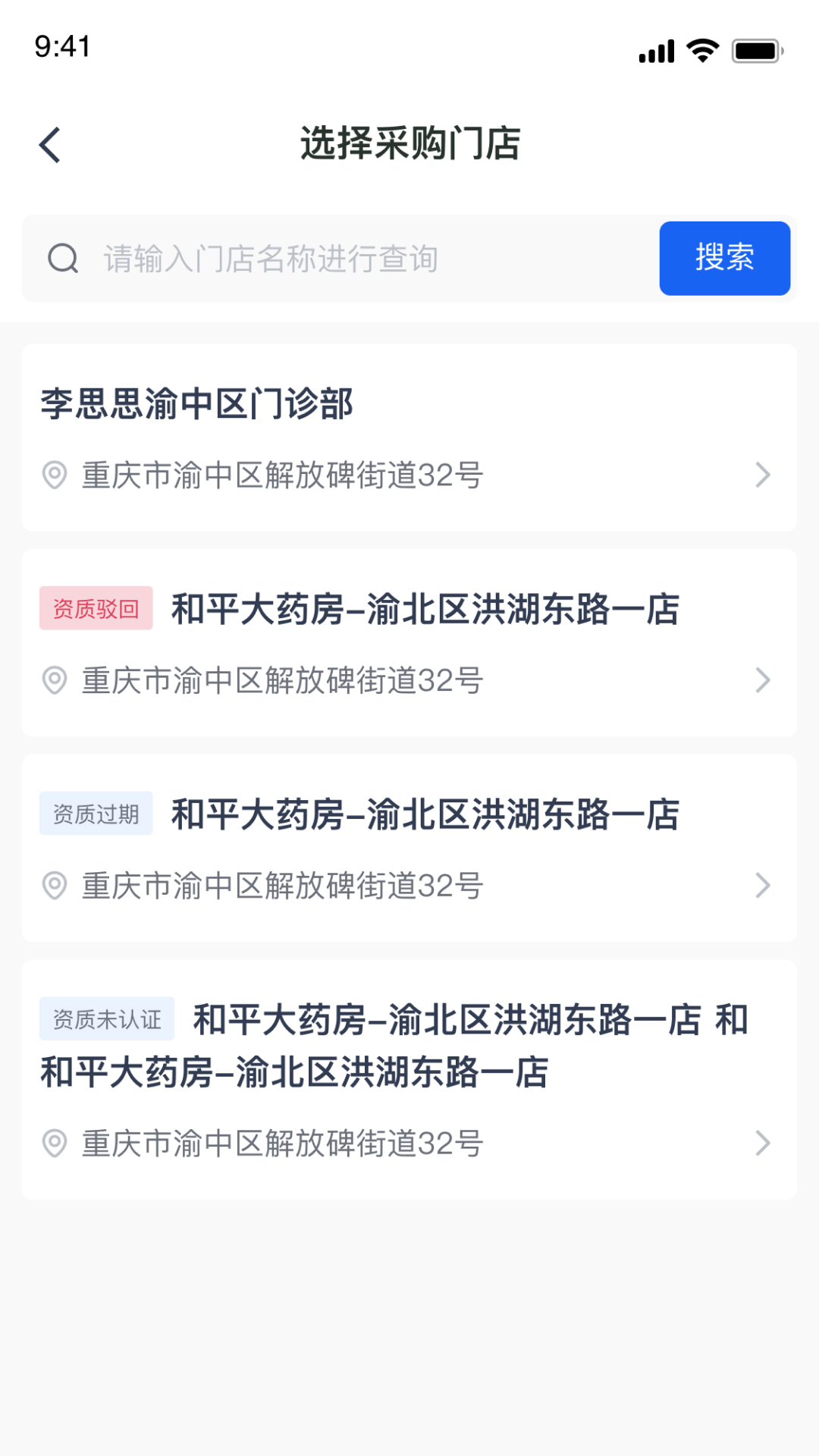 伍舒芳管理端截图