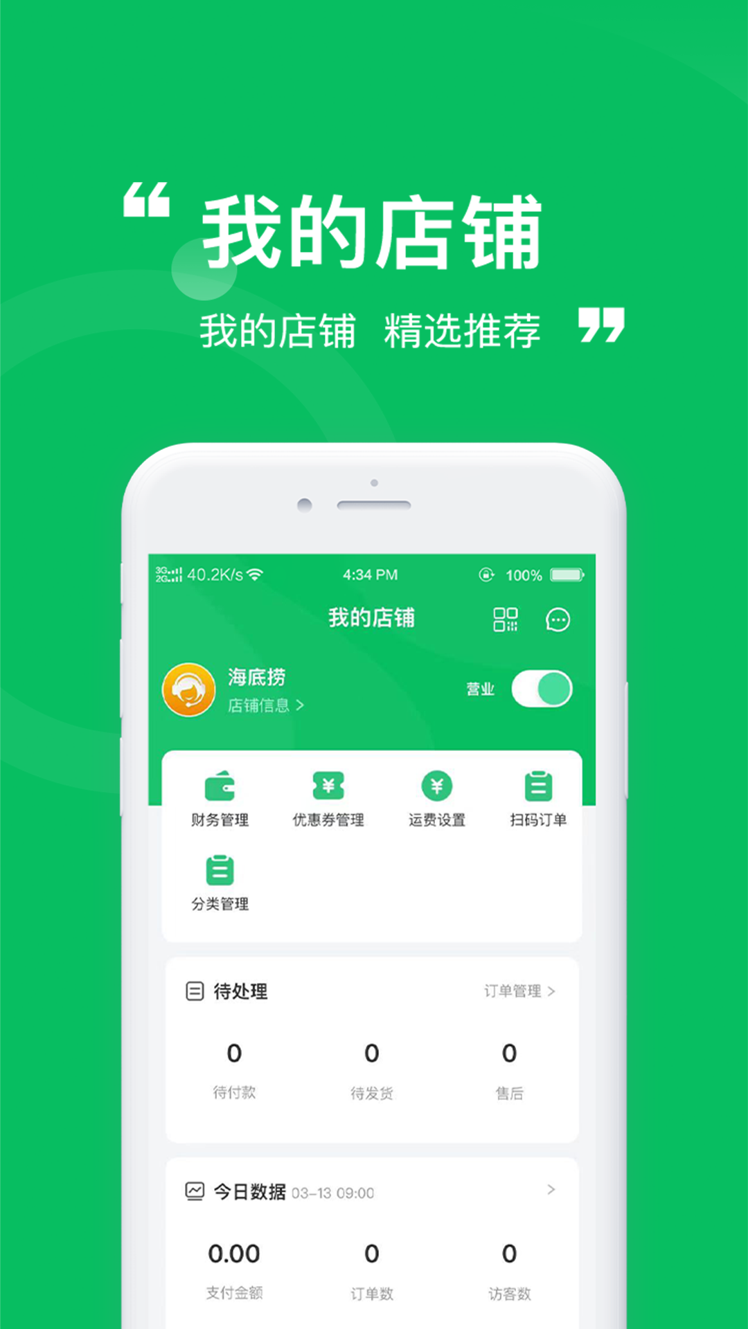 食惠家截图