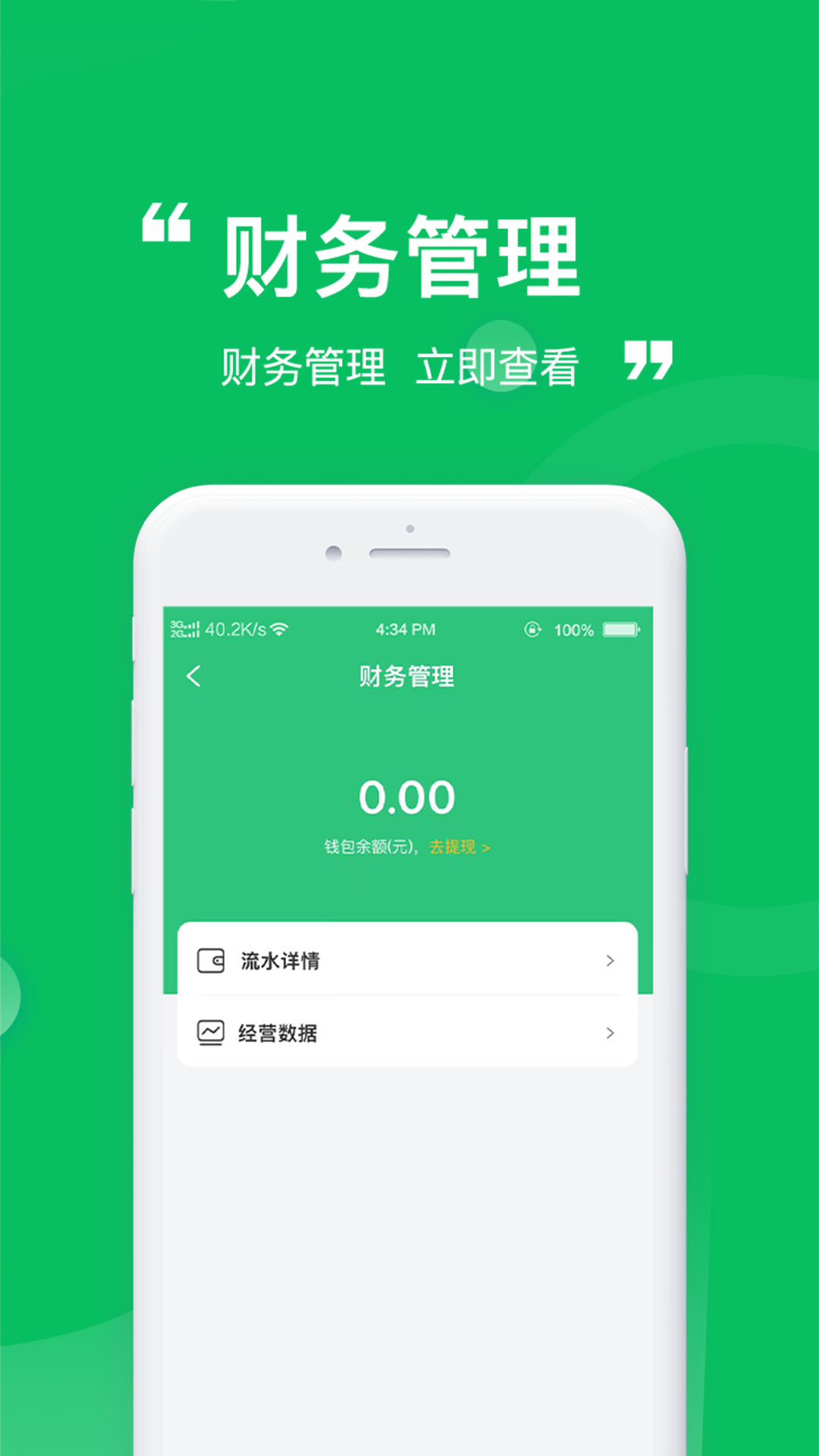食惠家截图