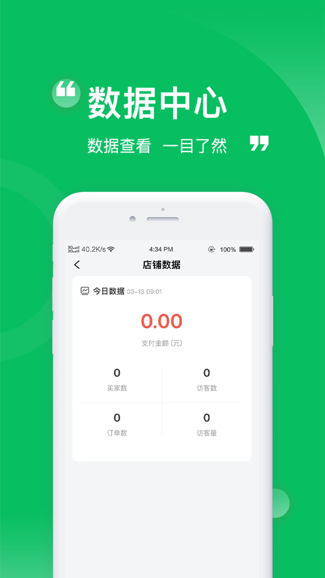 食惠家截图