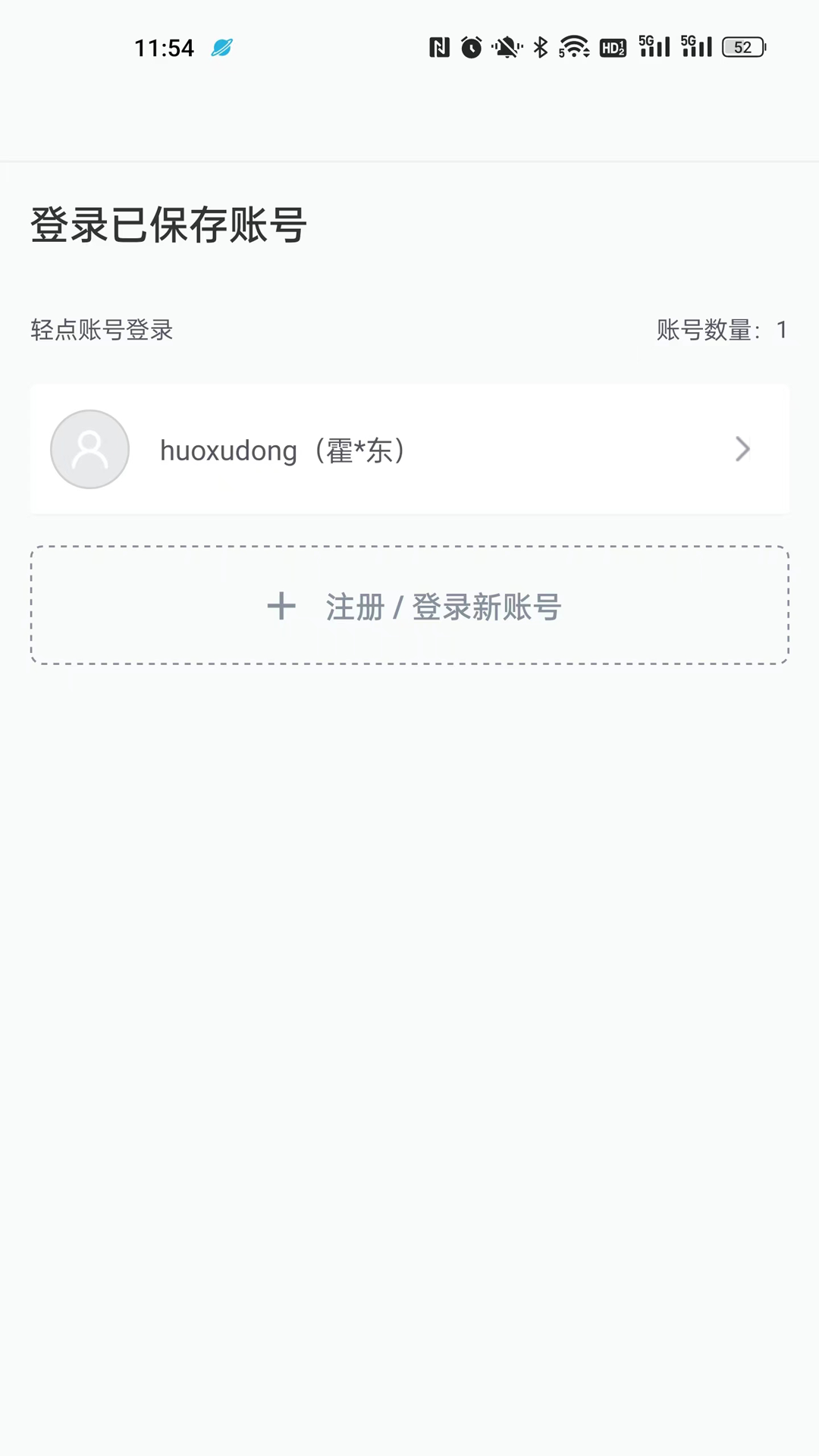 GoShot截图