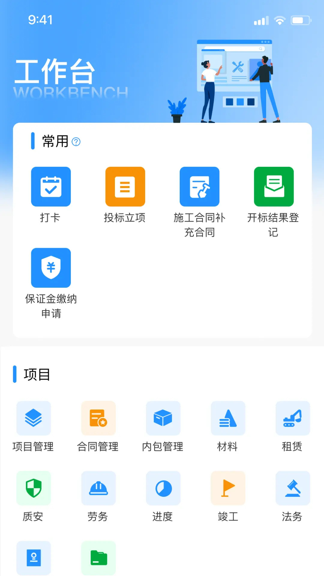 道易云截图
