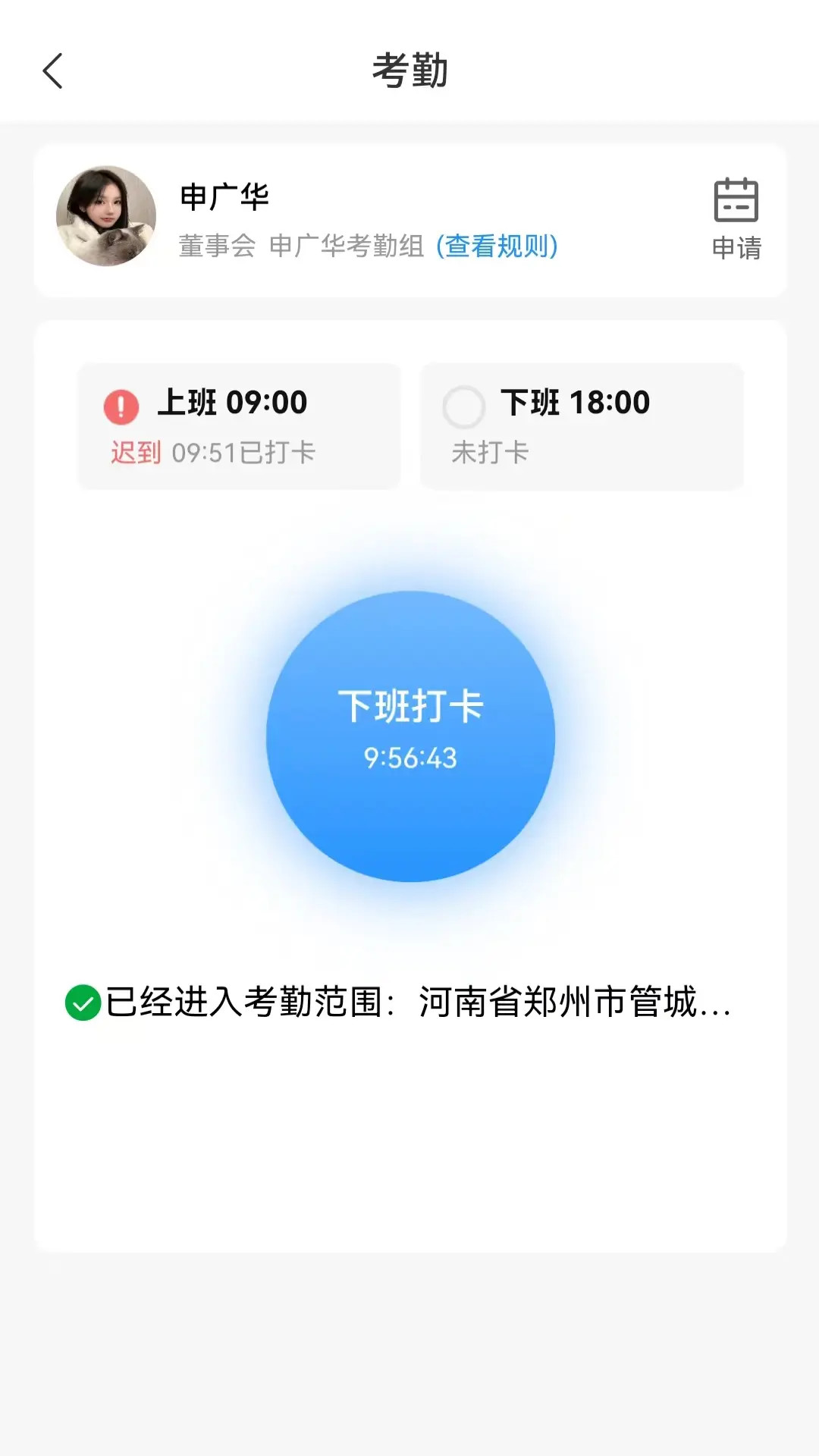 道易云截图