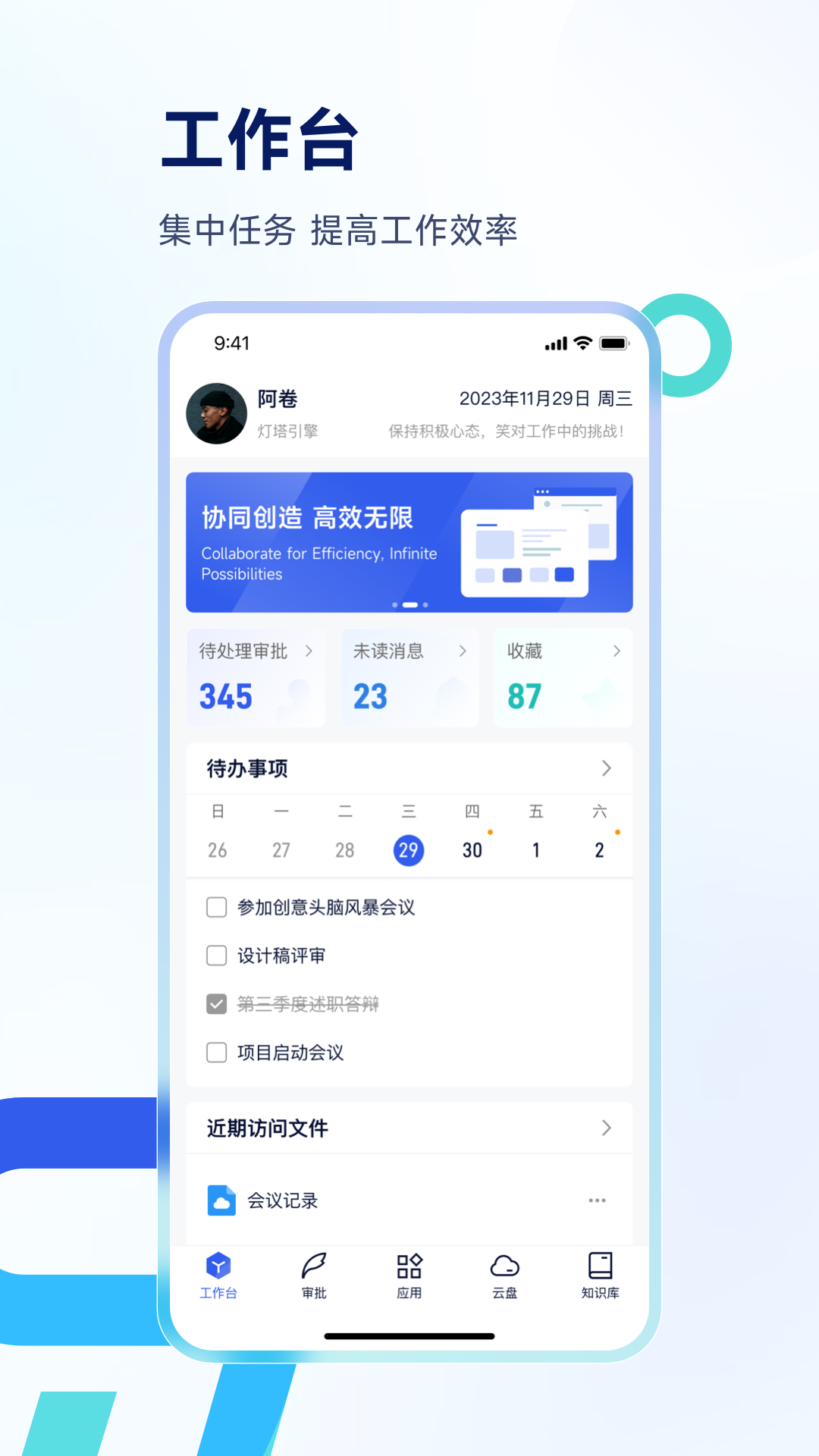 Teamshare截图