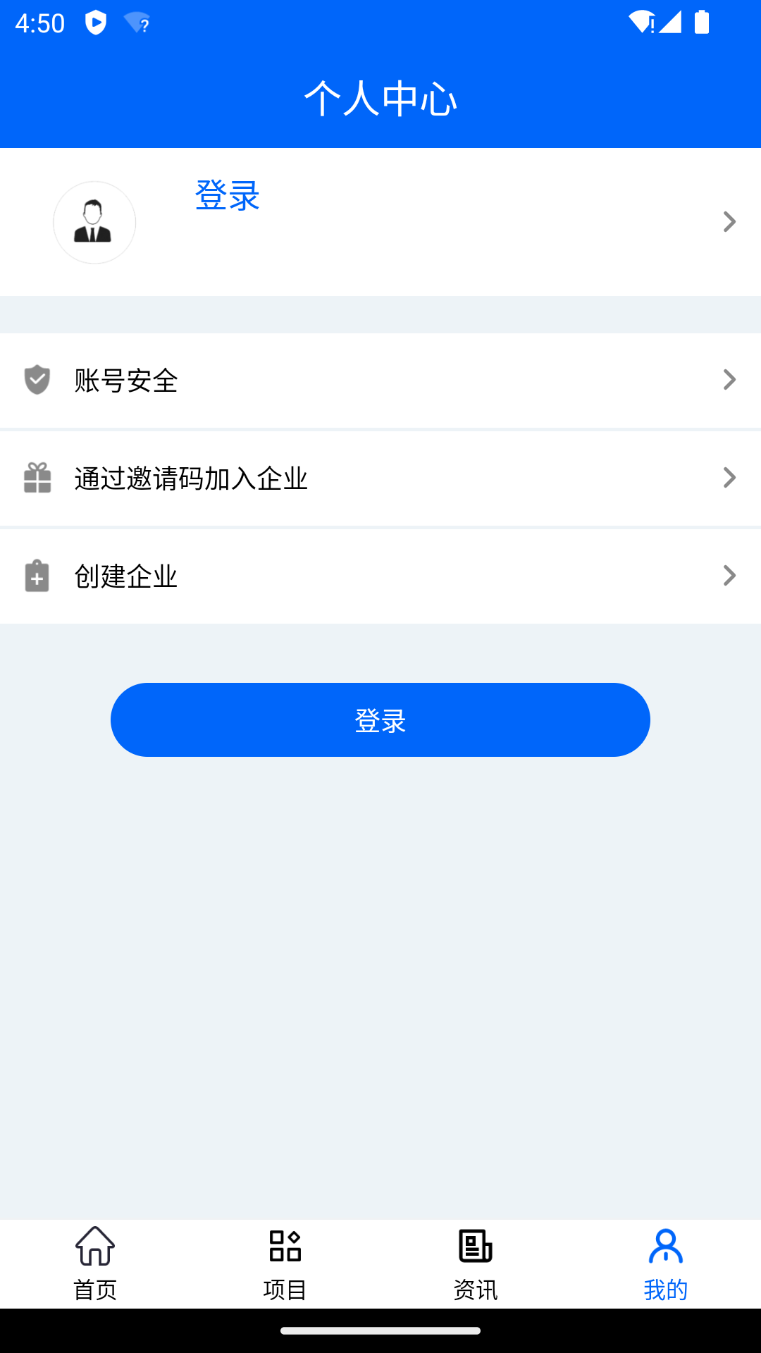 青建通项目管理平台截图