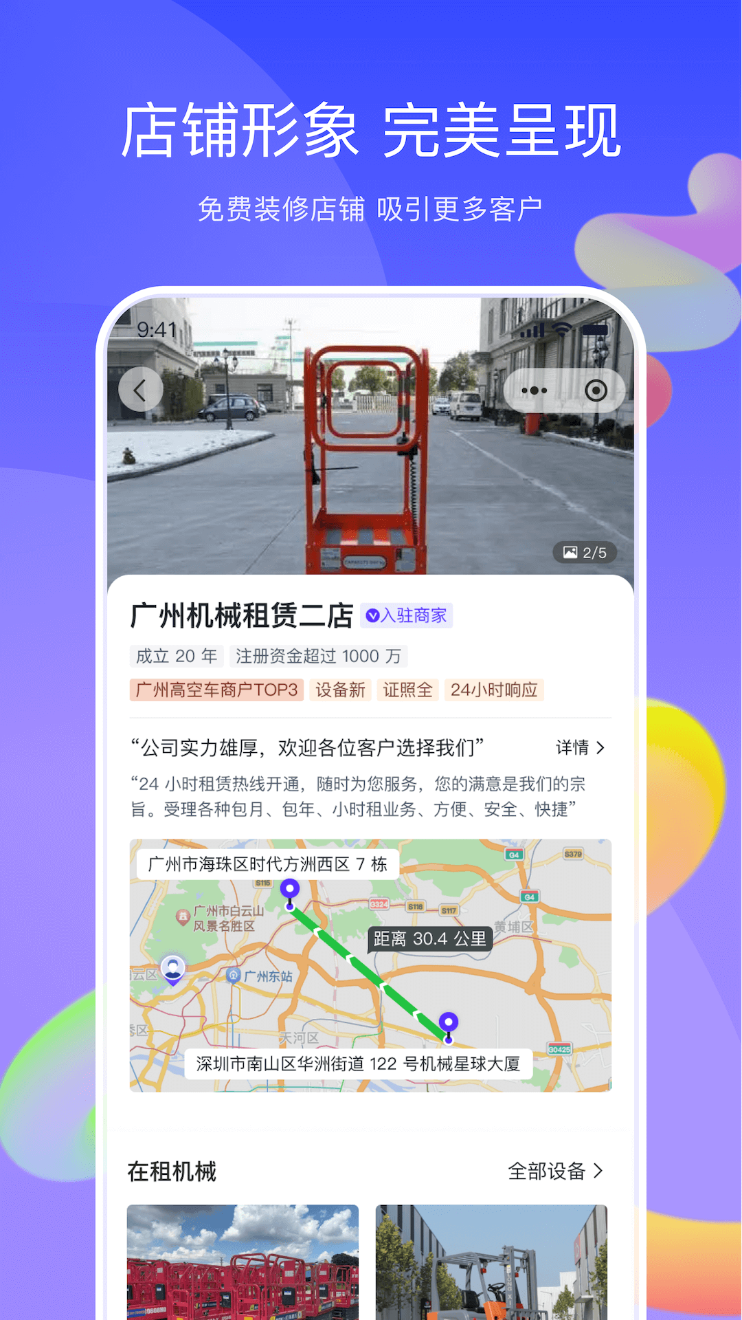 机械星球截图