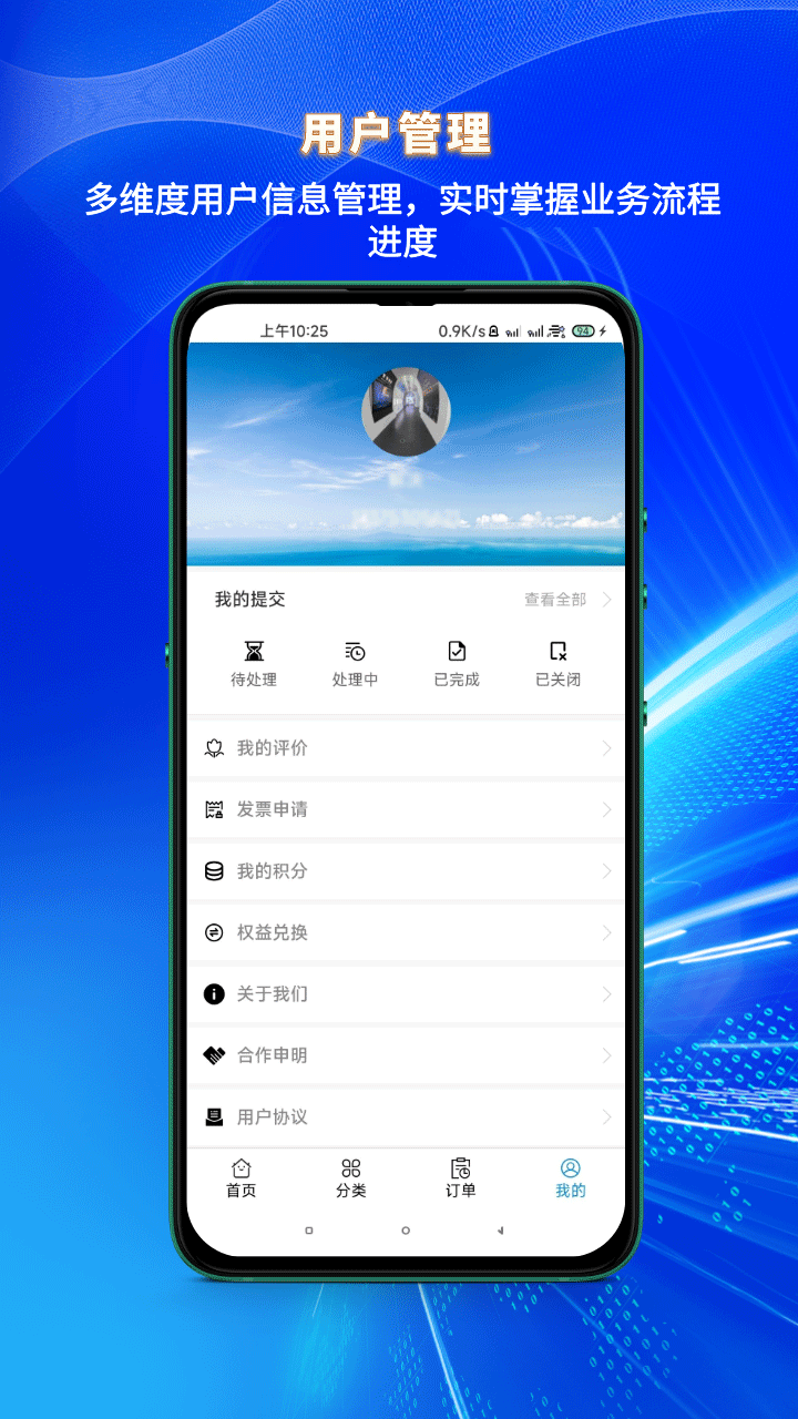机智业务截图