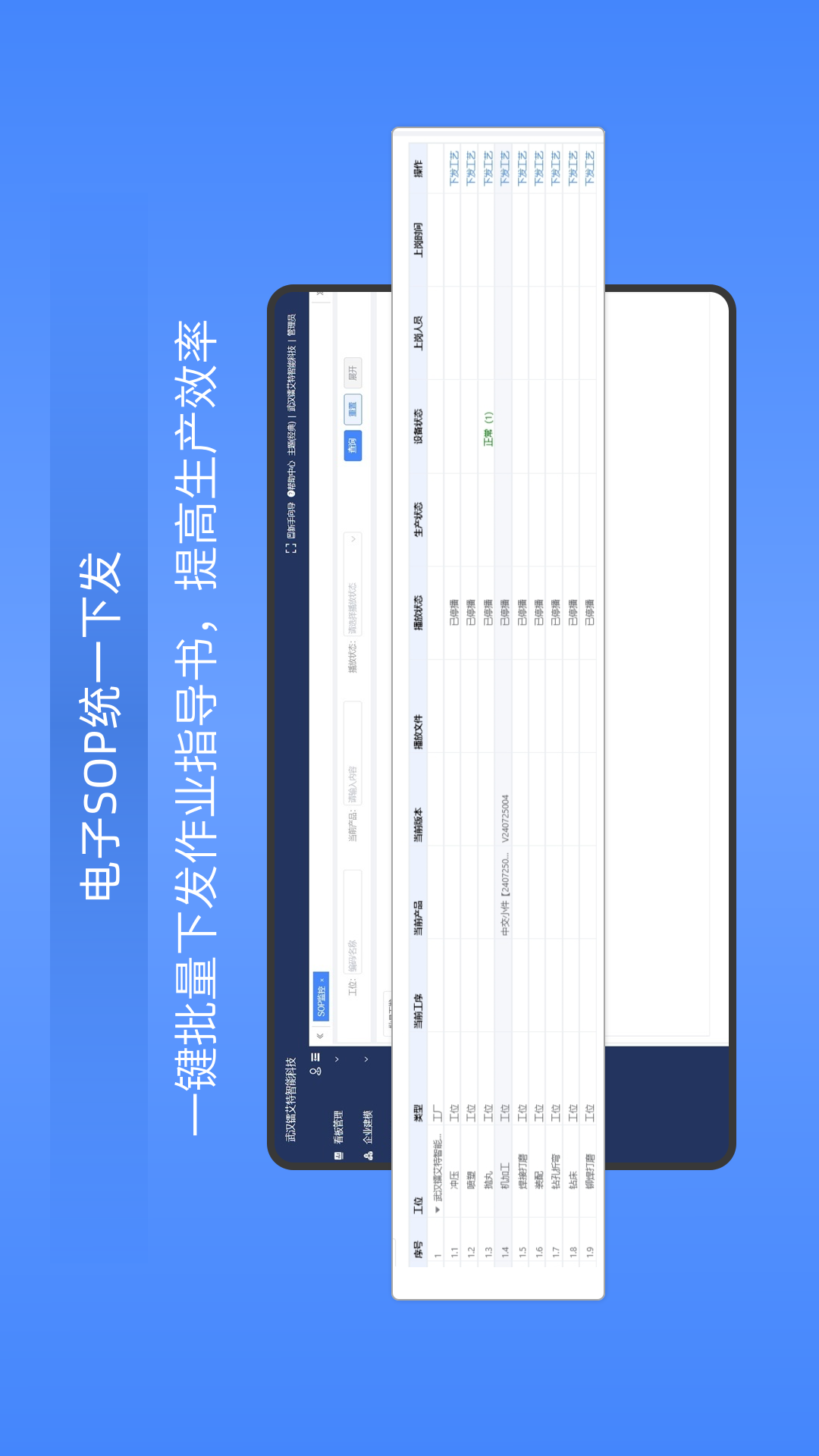 镭电云ESOP管理系统截图