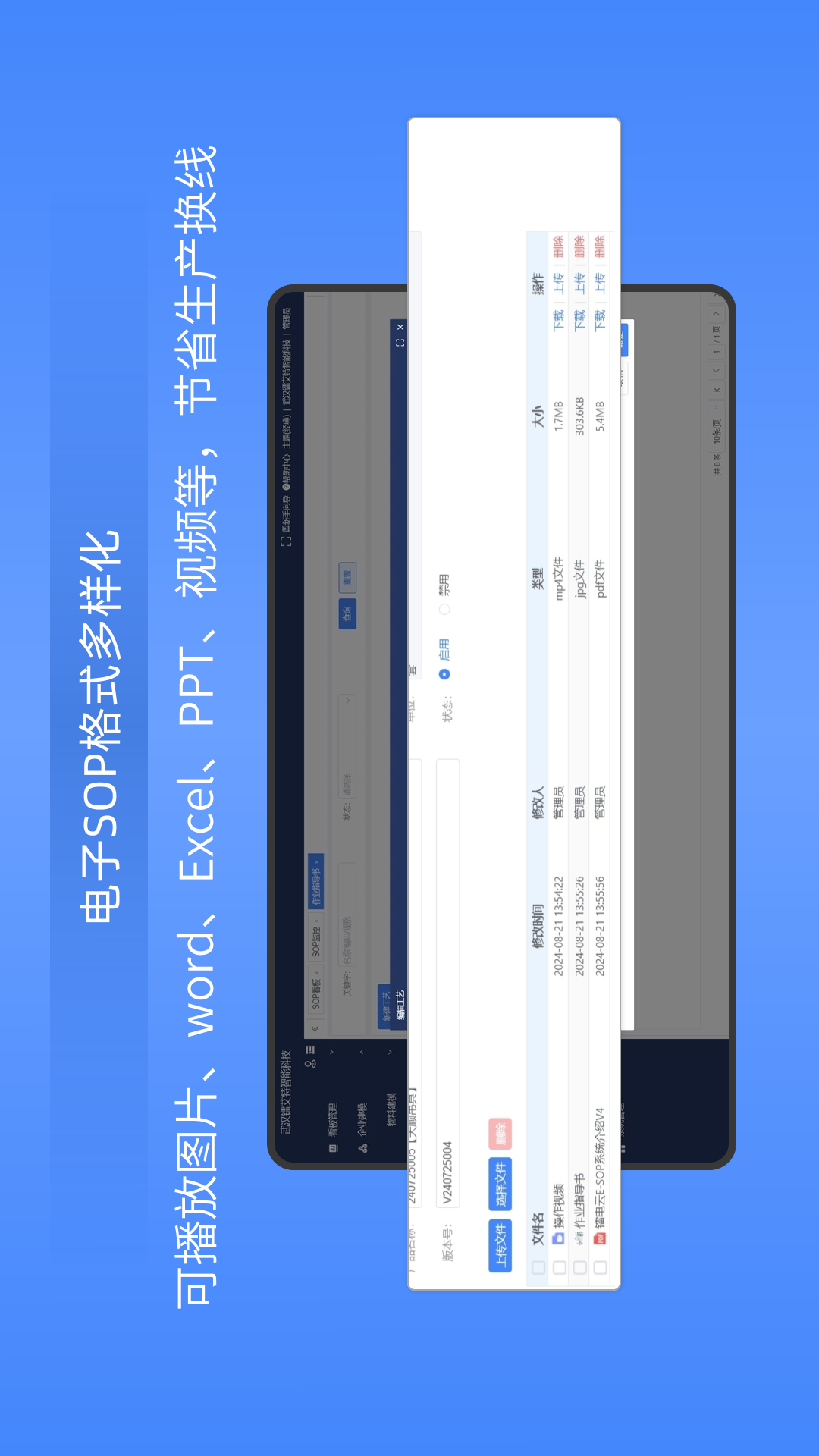 镭电云ESOP管理系统截图