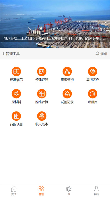 轻砼截图