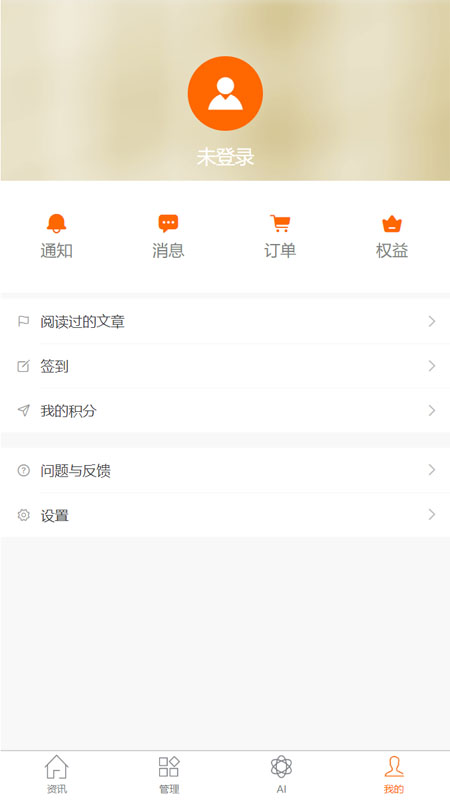 轻砼截图