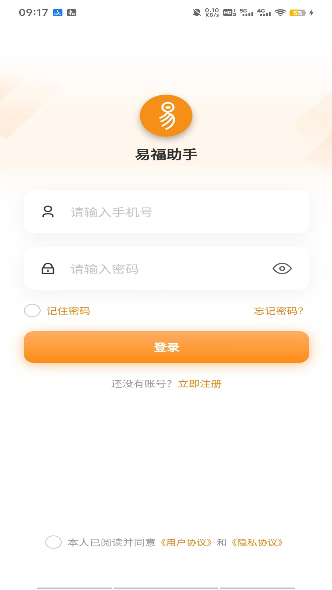 易福助手截图