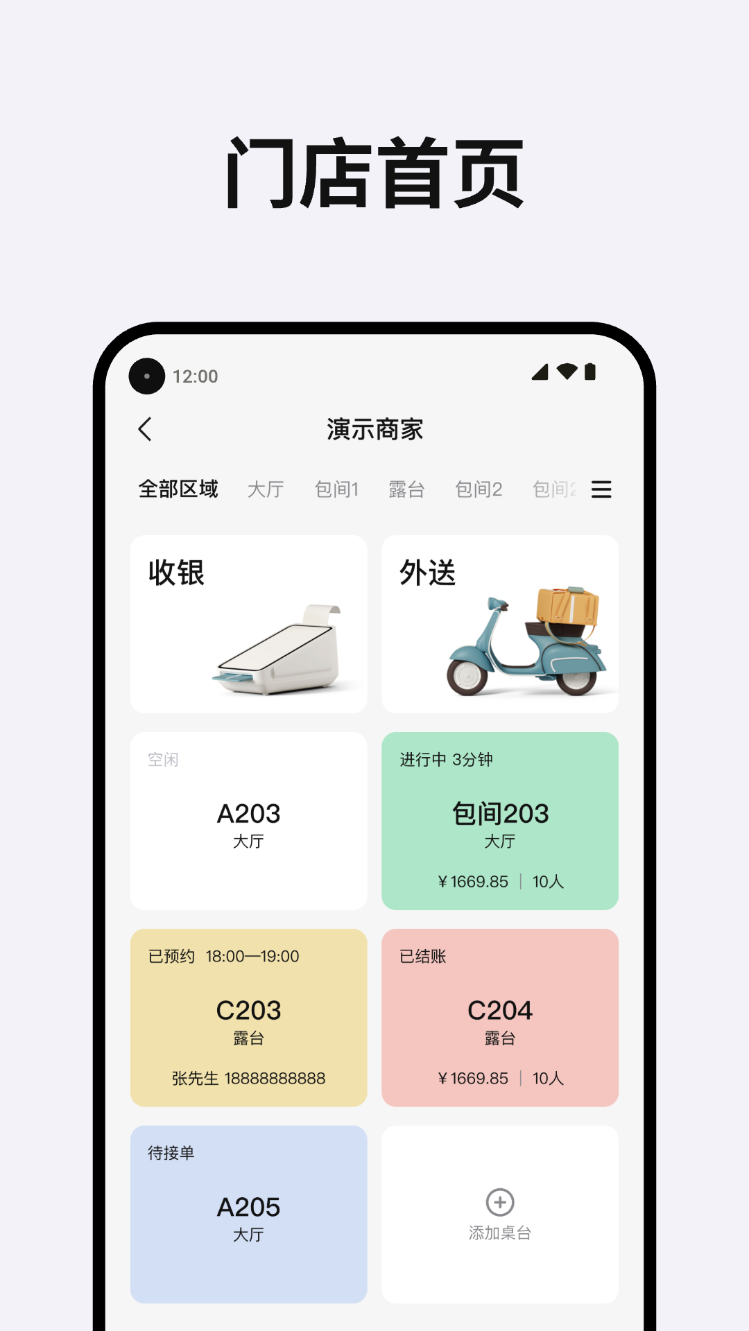 Tpos截图