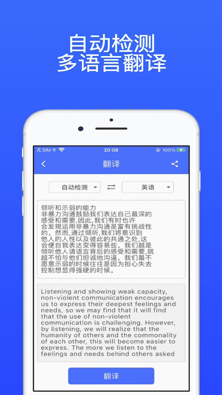 轻描截图